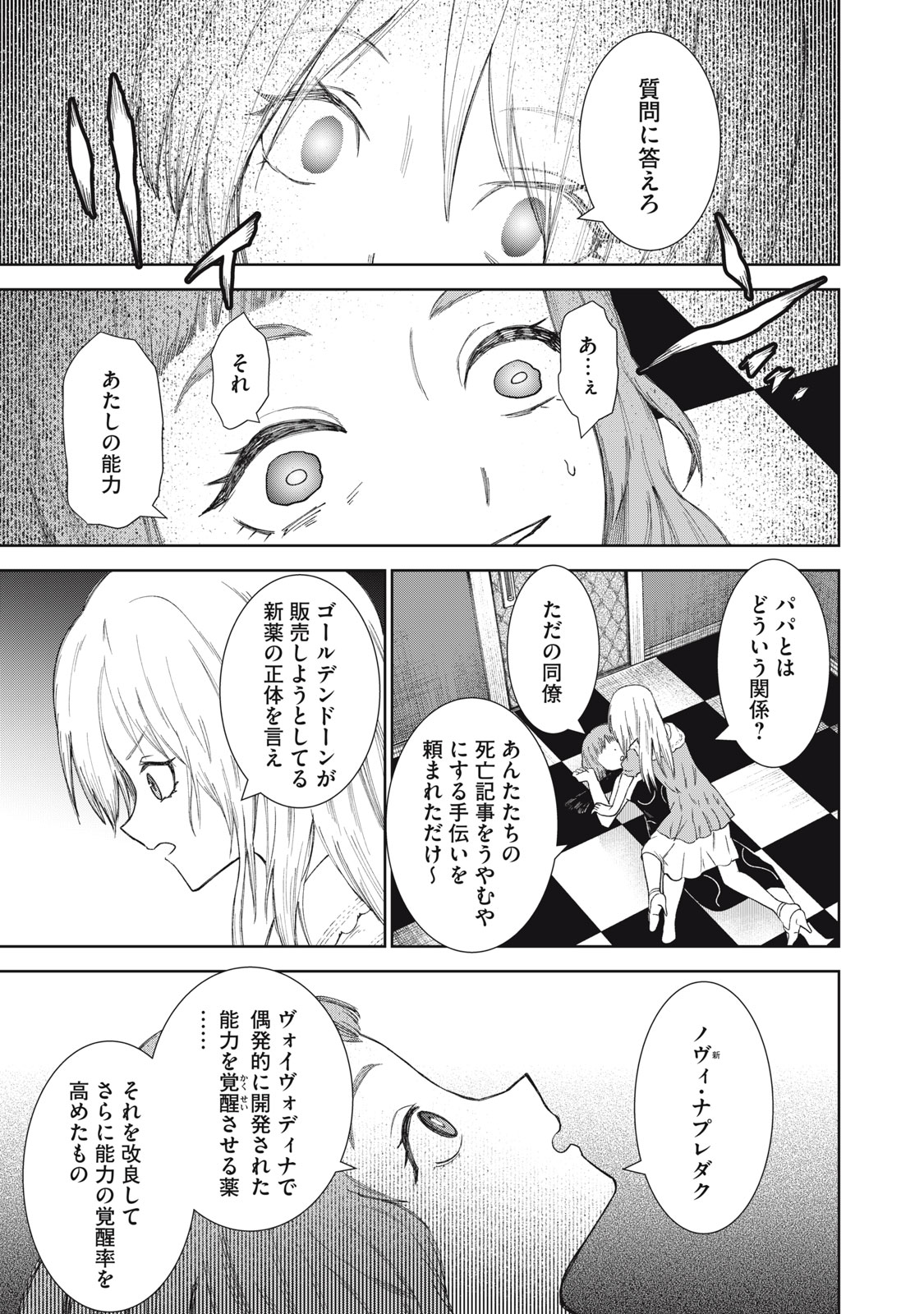 Beograd no Kodomotachi - Chapter 10 - Page 30