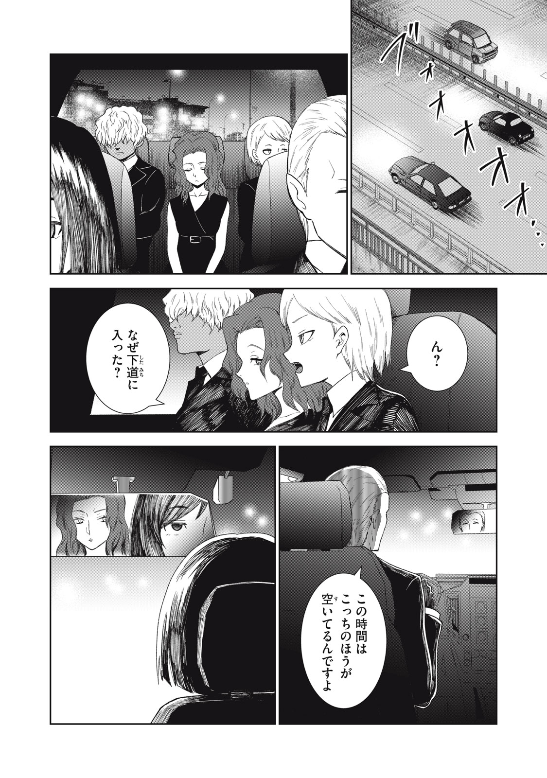 Beograd no Kodomotachi - Chapter 10 - Page 33