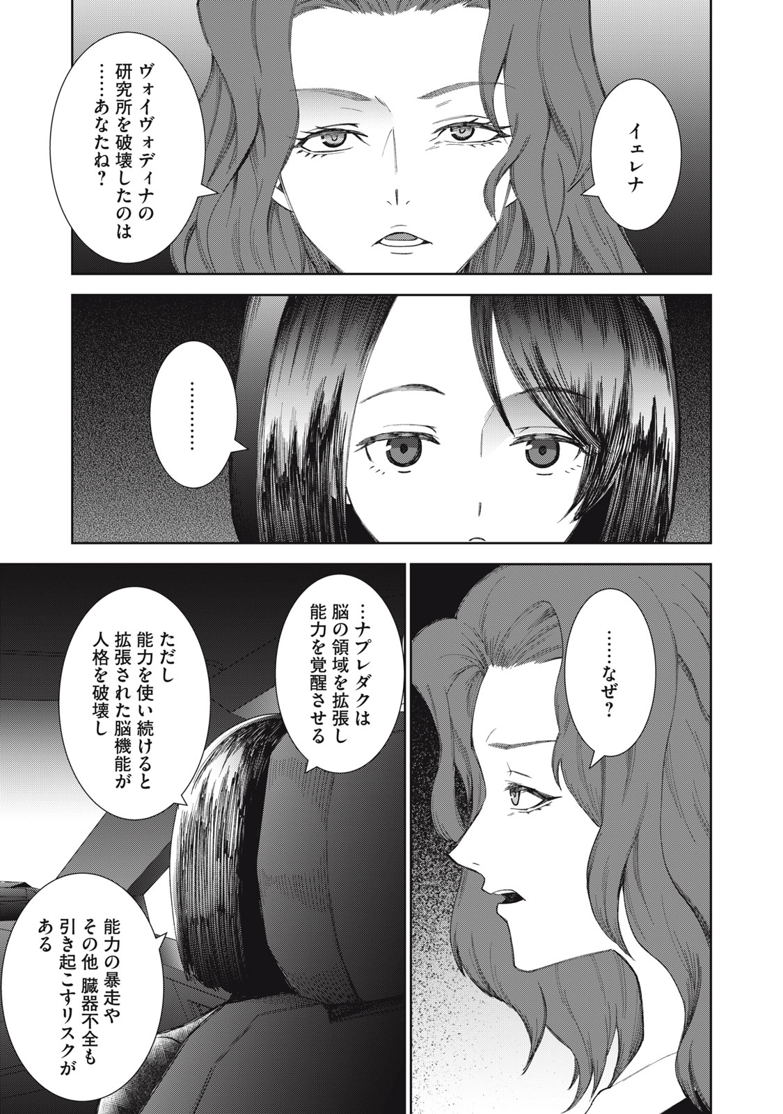 Beograd no Kodomotachi - Chapter 10 - Page 34