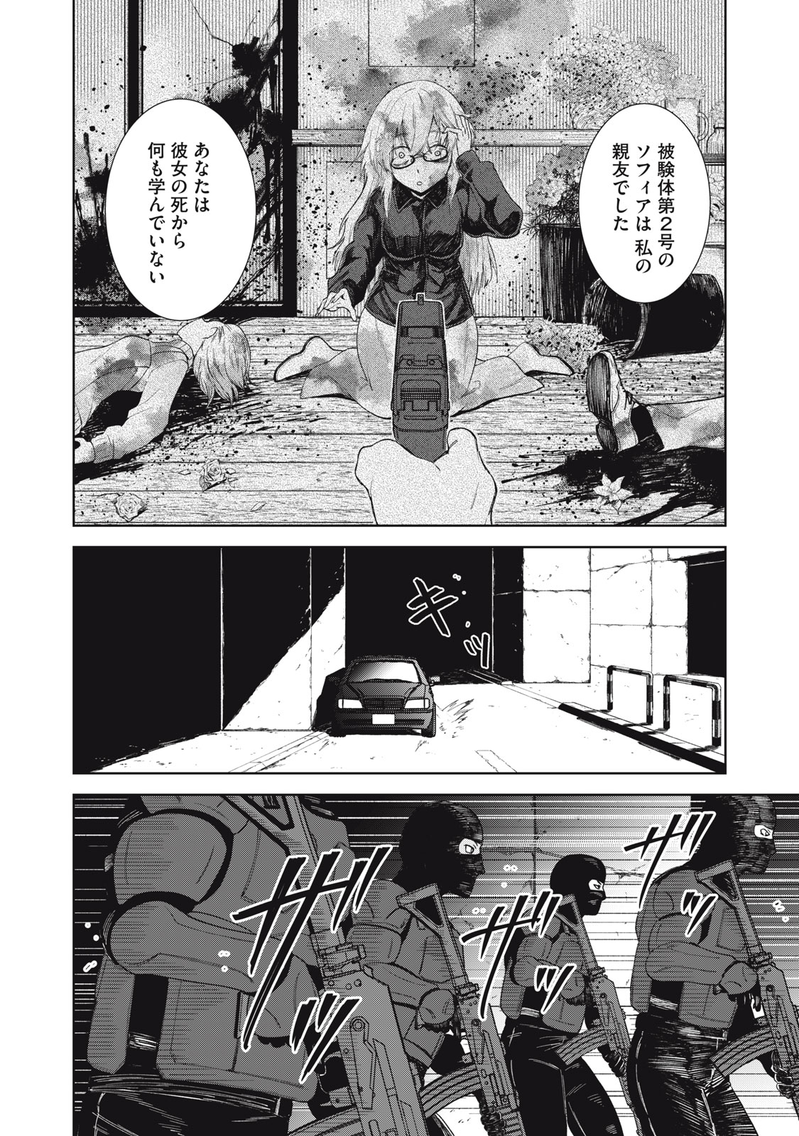 Beograd no Kodomotachi - Chapter 10 - Page 35