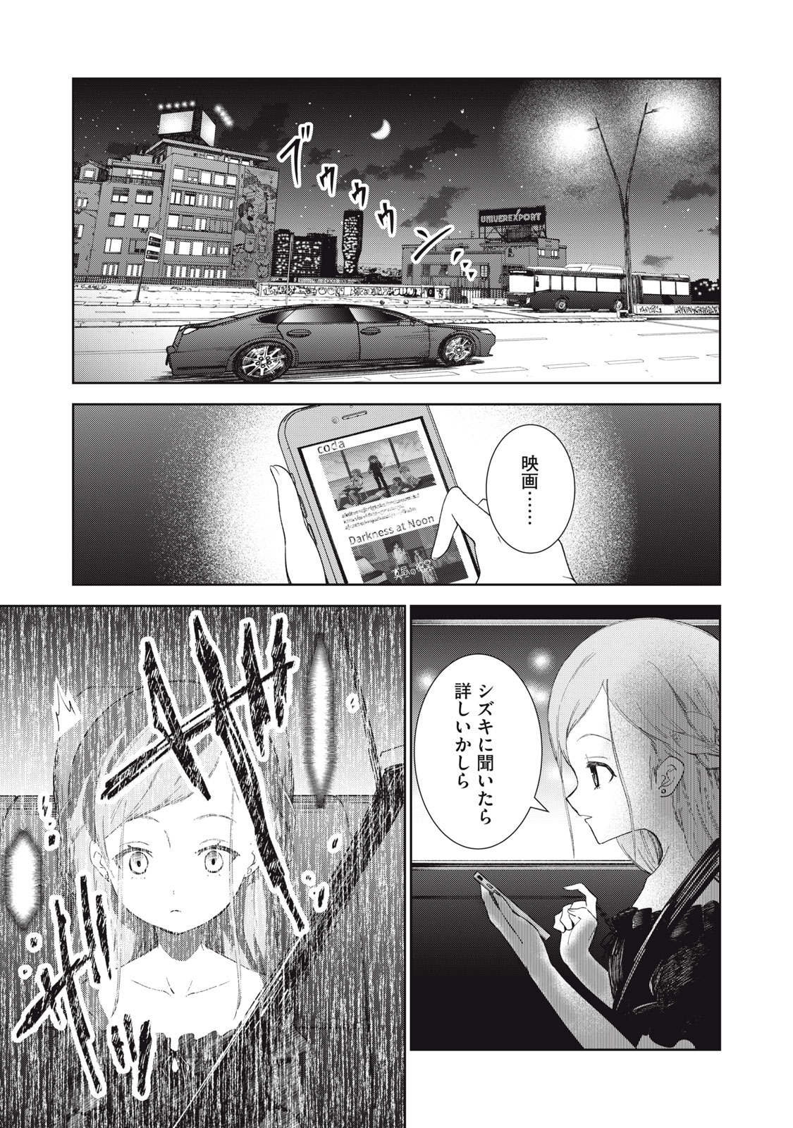 Beograd no Kodomotachi - Chapter 10 - Page 38