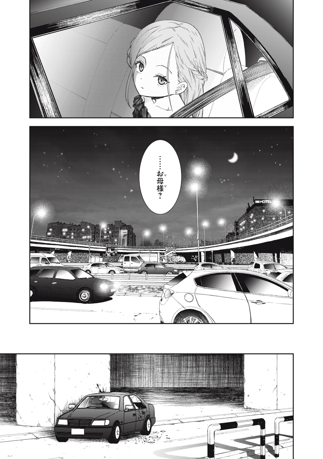Beograd no Kodomotachi - Chapter 10 - Page 40