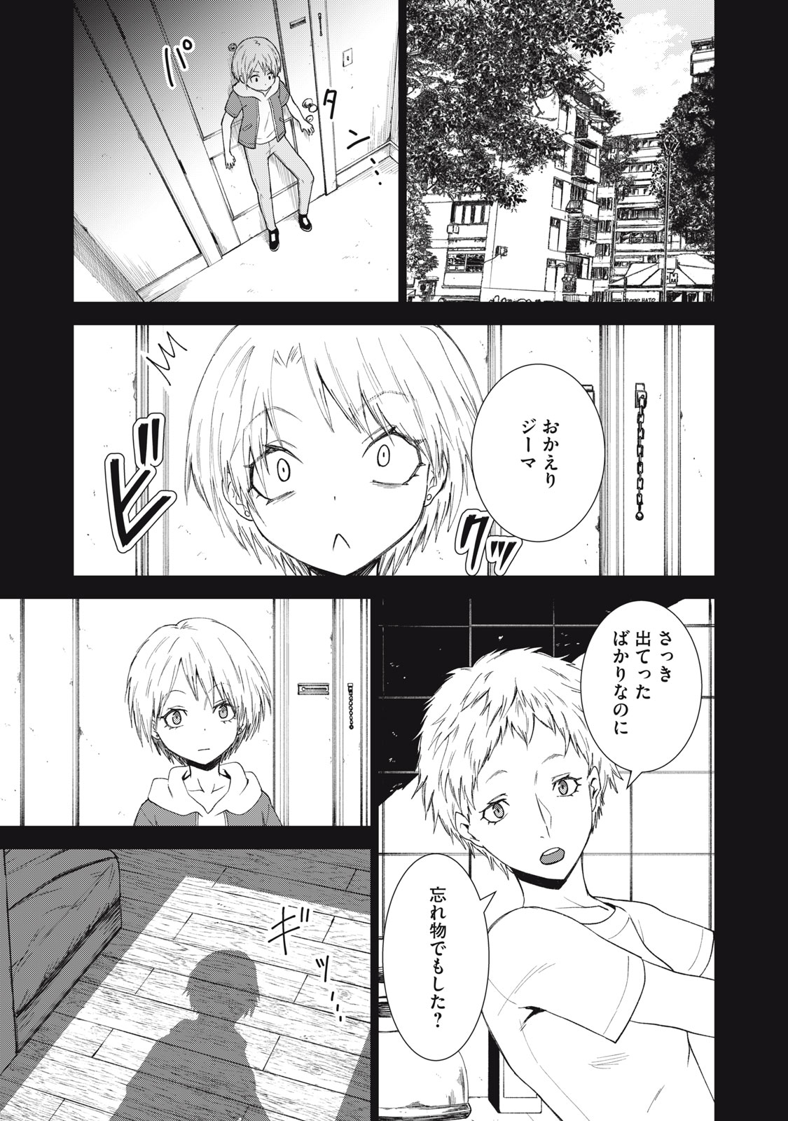 Beograd no Kodomotachi - Chapter 10 - Page 8