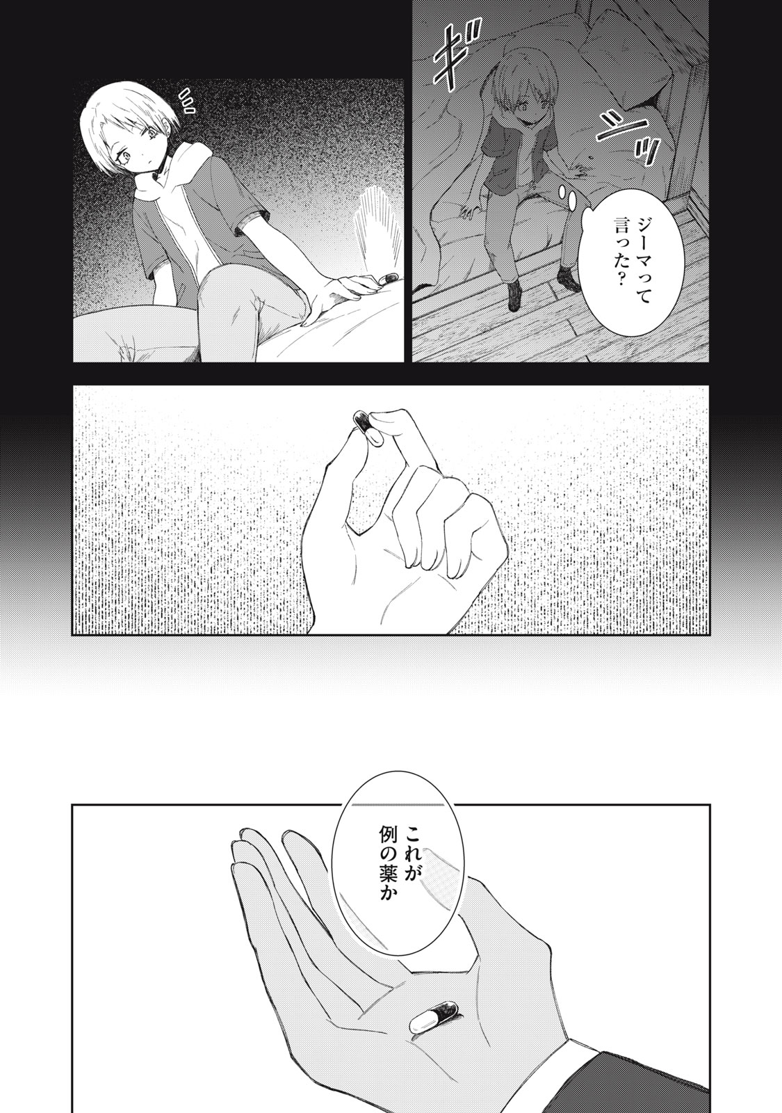 Beograd no Kodomotachi - Chapter 10 - Page 9
