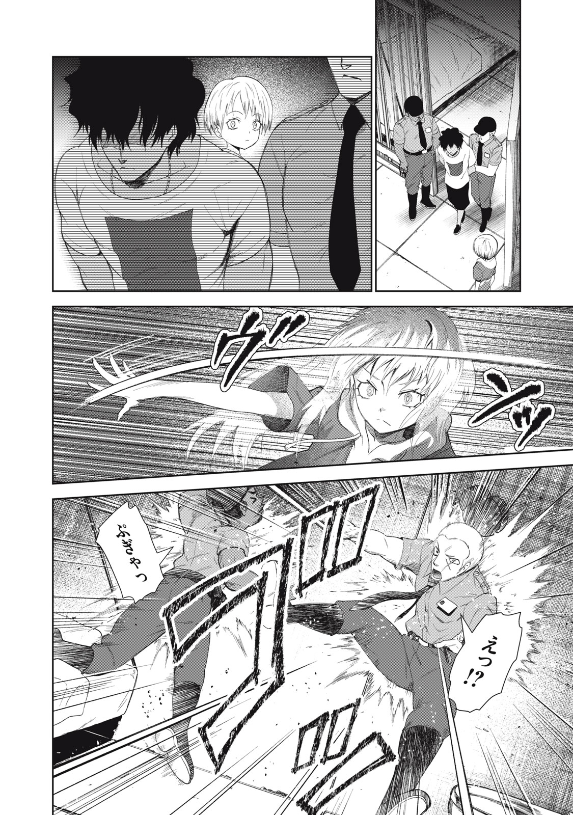 Beograd no Kodomotachi - Chapter 11 - Page 26