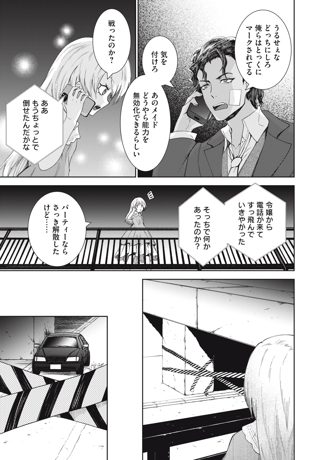 Beograd no Kodomotachi - Chapter 11 - Page 5