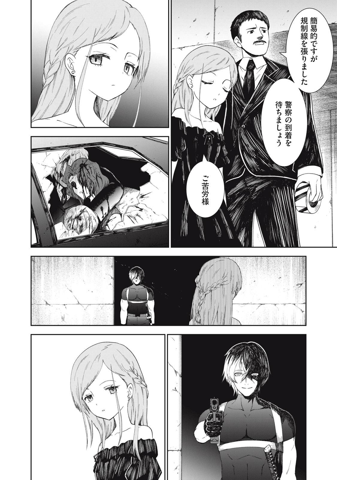 Beograd no Kodomotachi - Chapter 11 - Page 6