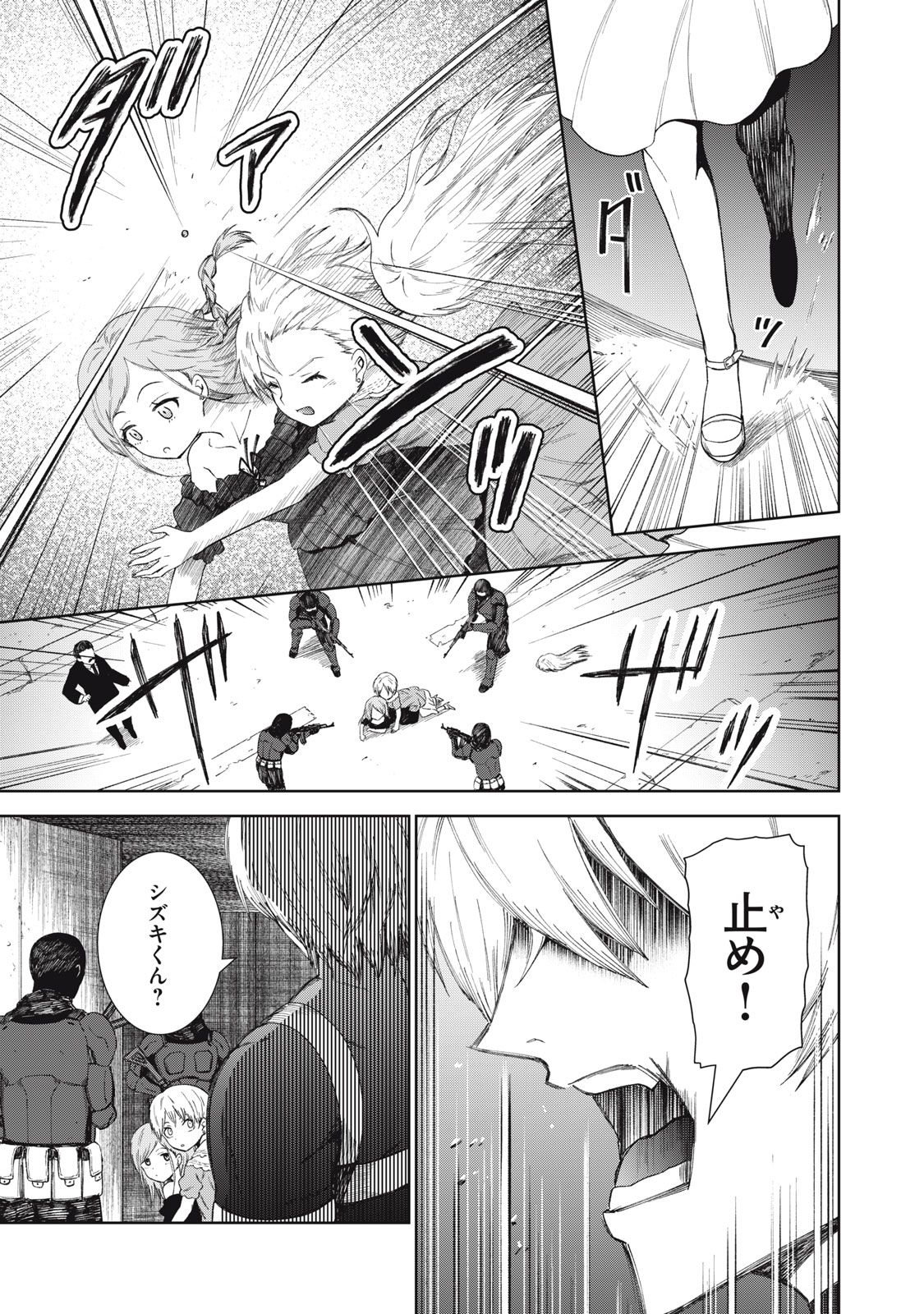 Beograd no Kodomotachi - Chapter 11 - Page 7