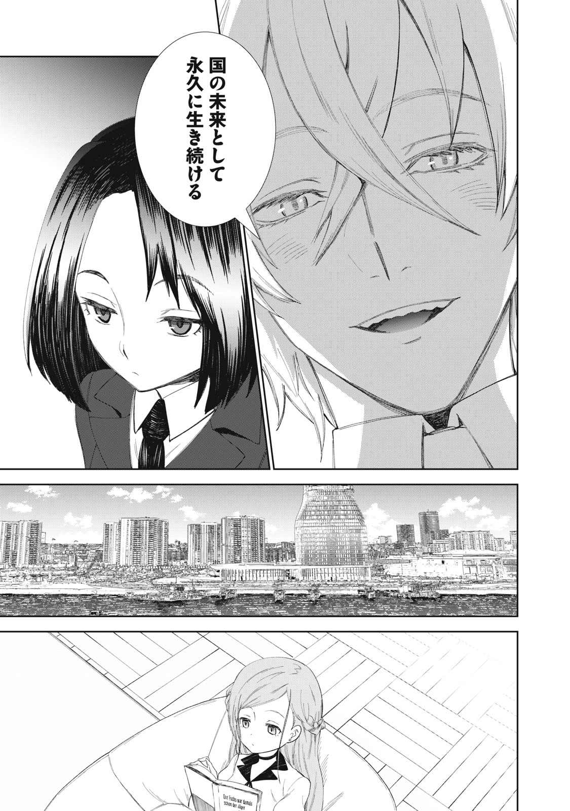 Beograd no Kodomotachi - Chapter 12 - Page 16