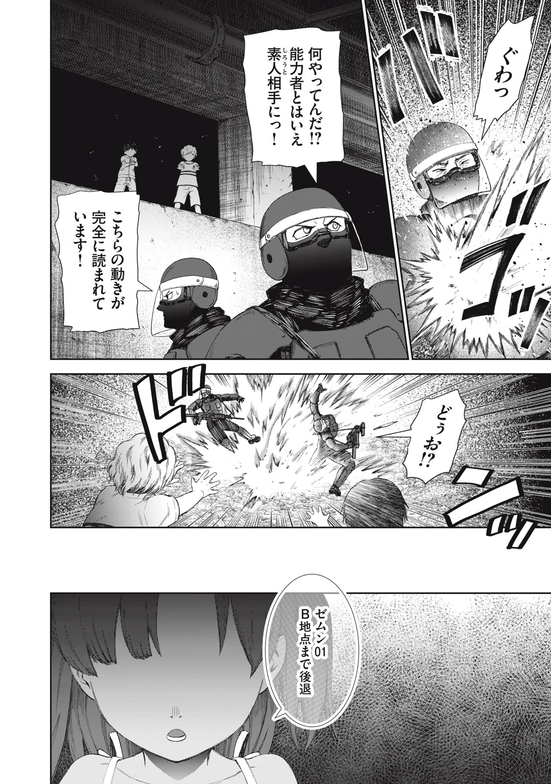 Beograd no Kodomotachi - Chapter 12 - Page 29