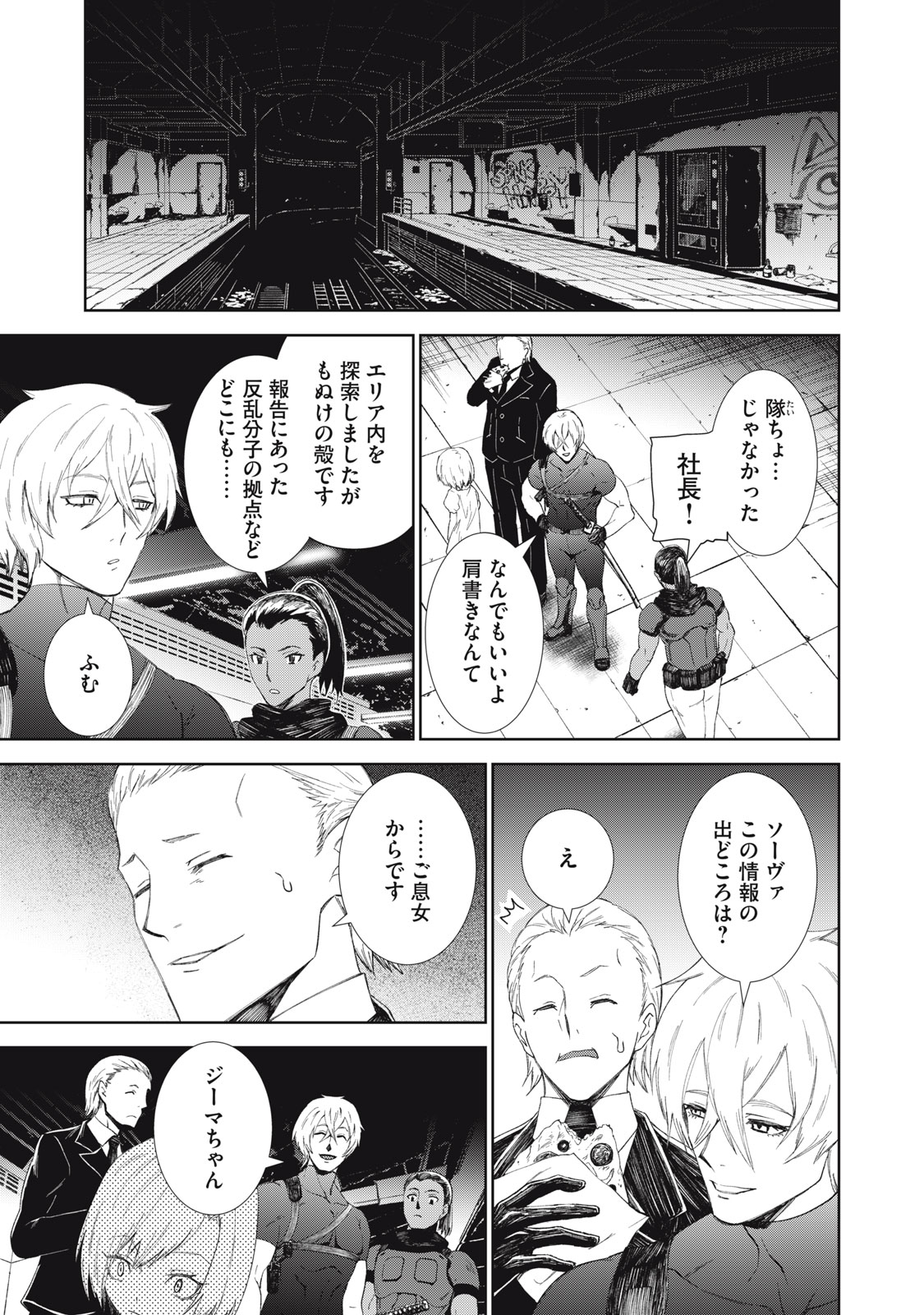 Beograd no Kodomotachi - Chapter 12 - Page 34