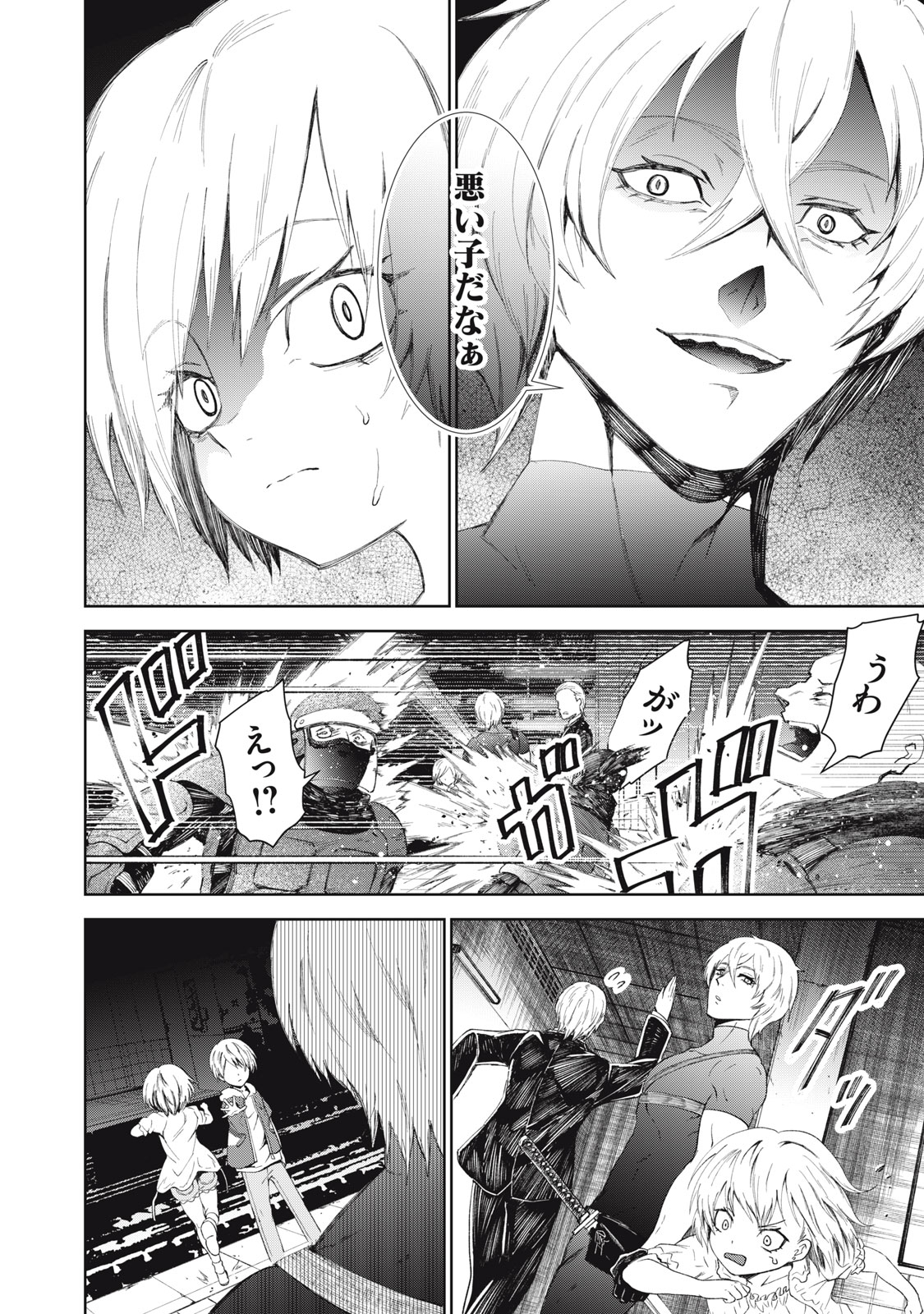 Beograd no Kodomotachi - Chapter 12 - Page 35