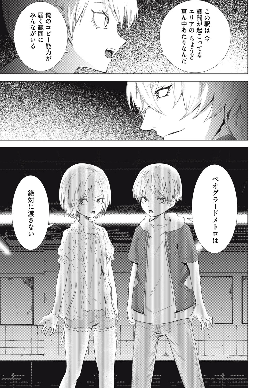 Beograd no Kodomotachi - Chapter 12 - Page 36