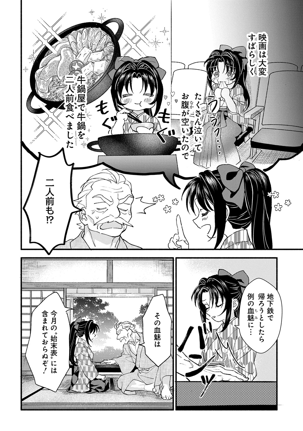 Chimi wo Hanayome - Haha wo Koroshita Otoko ni Totsugu Hanashi - Chapter 1 - Page 12