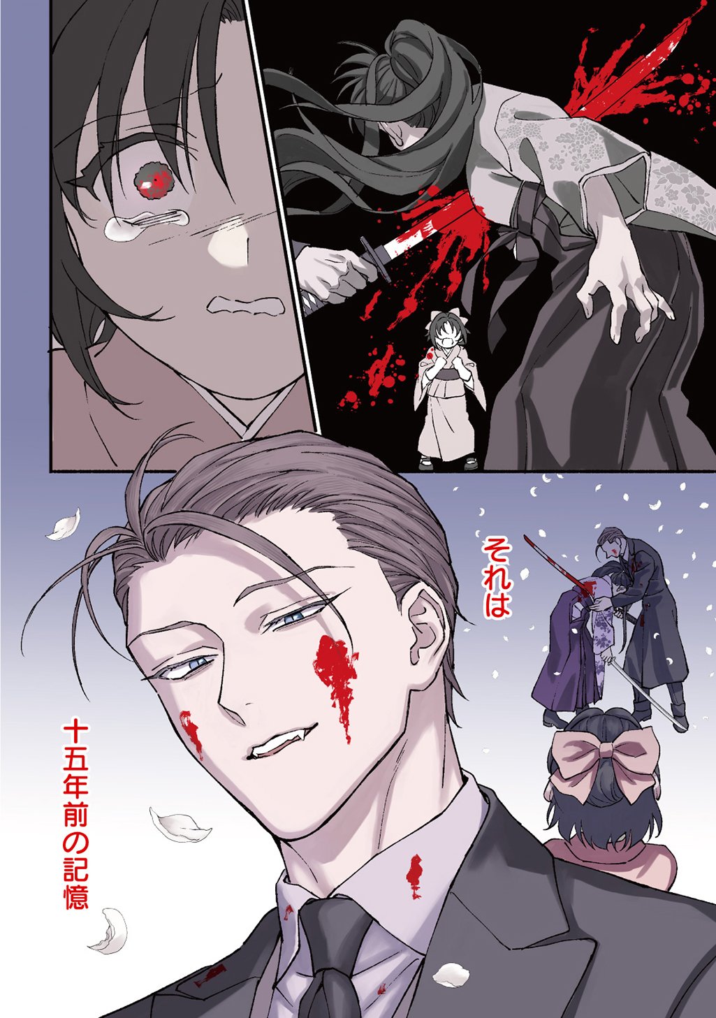 Chimi wo Hanayome - Haha wo Koroshita Otoko ni Totsugu Hanashi - Chapter 1 - Page 2