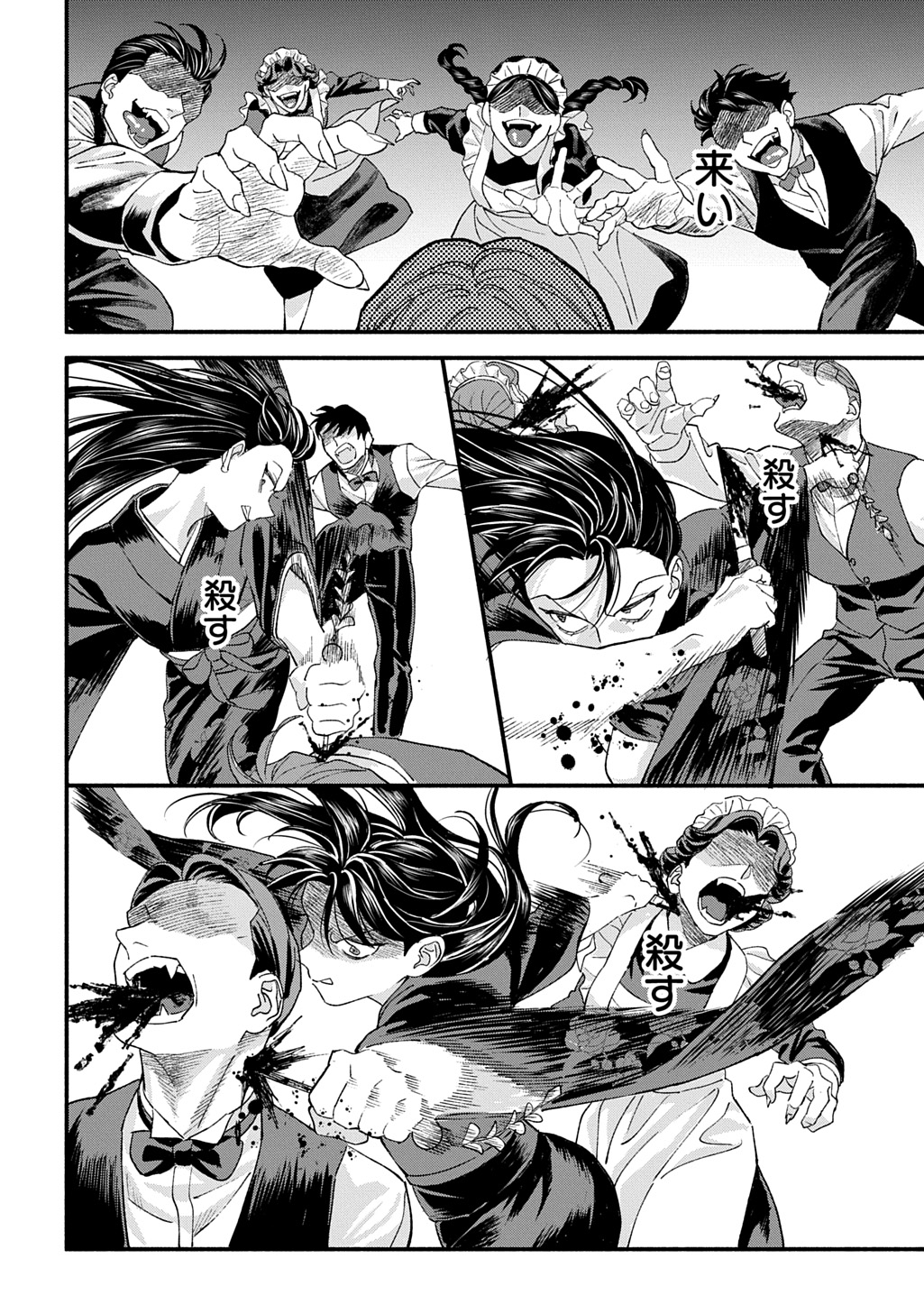 Chimi wo Hanayome - Haha wo Koroshita Otoko ni Totsugu Hanashi - Chapter 1 - Page 34