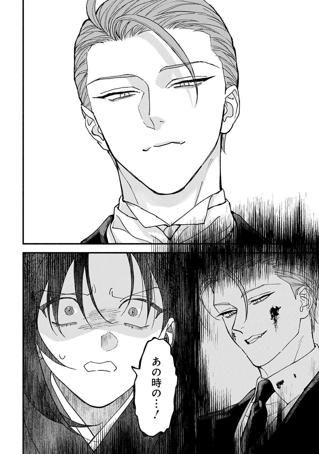 Chimi wo Hanayome - Haha wo Koroshita Otoko ni Totsugu Hanashi - Chapter 1 - Page 38