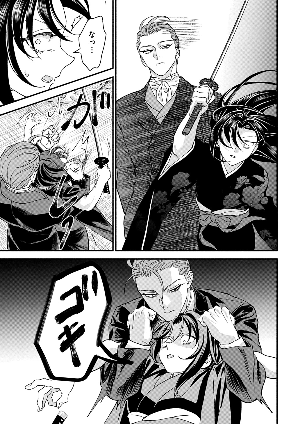 Chimi wo Hanayome - Haha wo Koroshita Otoko ni Totsugu Hanashi - Chapter 1 - Page 45