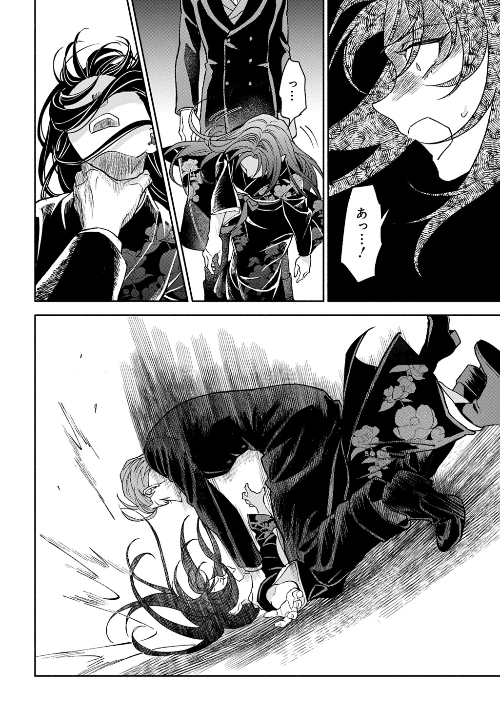 Chimi wo Hanayome - Haha wo Koroshita Otoko ni Totsugu Hanashi - Chapter 1 - Page 46