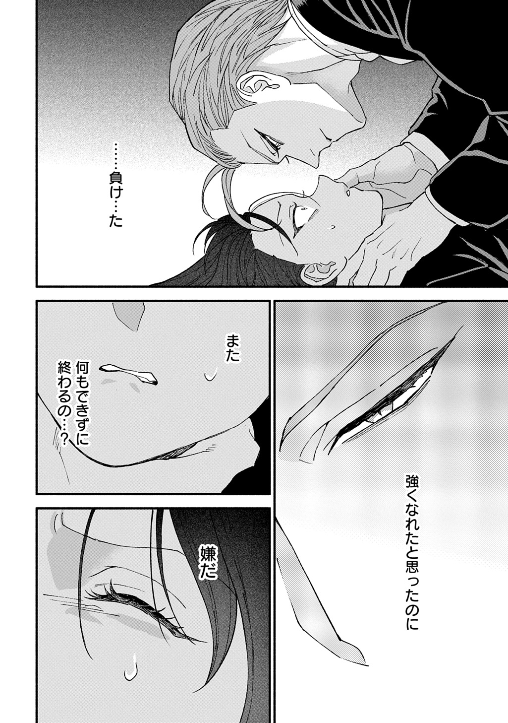 Chimi wo Hanayome - Haha wo Koroshita Otoko ni Totsugu Hanashi - Chapter 1 - Page 48