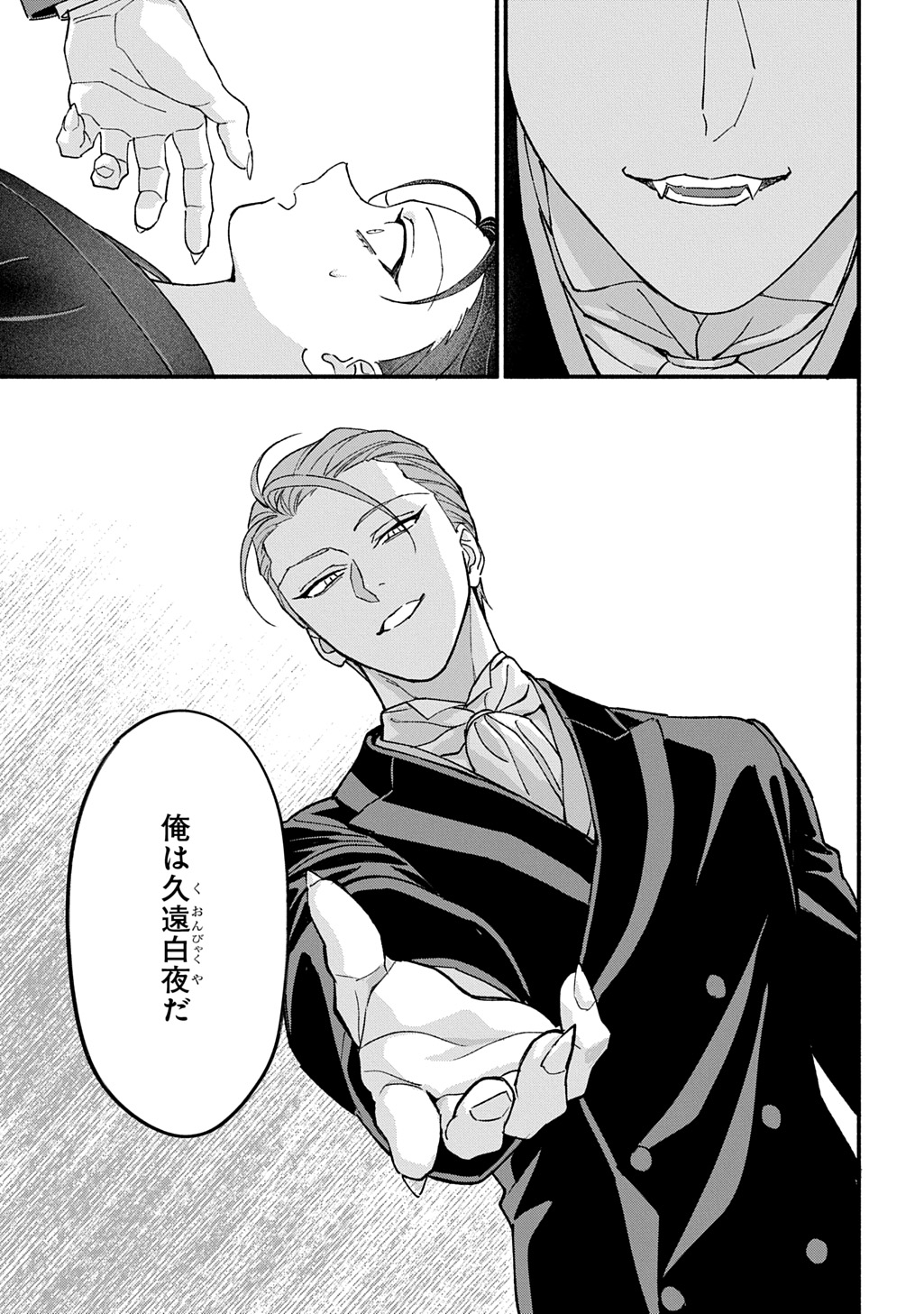 Chimi wo Hanayome - Haha wo Koroshita Otoko ni Totsugu Hanashi - Chapter 1 - Page 53