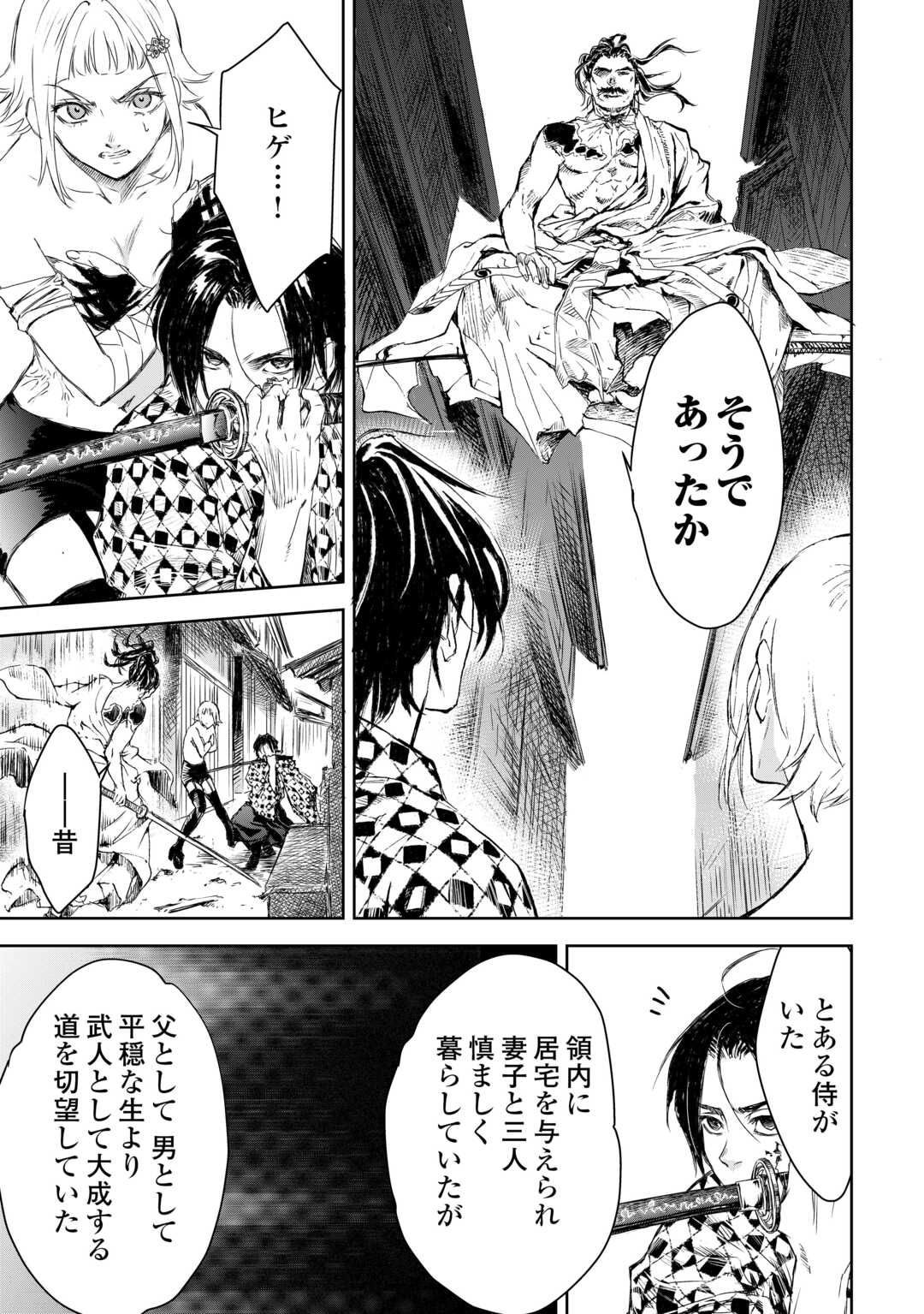 Chimidoro -Kui Kami Ninpou Jou- - Chapter 6 - Page 11
