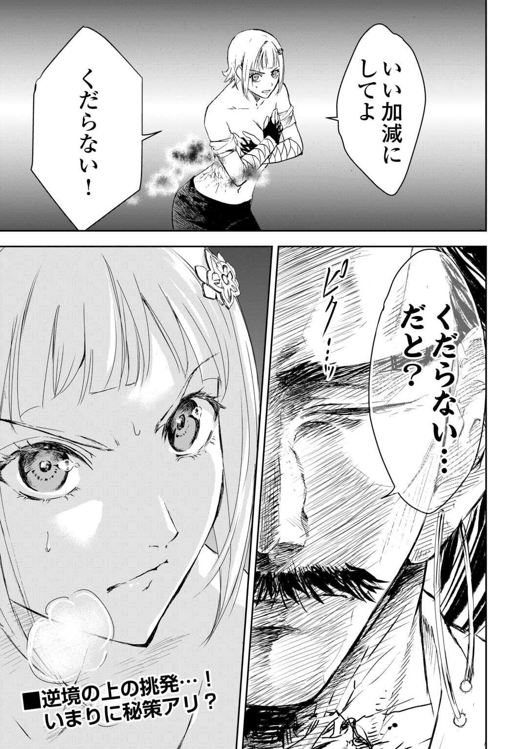 Chimidoro -Kui Kami Ninpou Jou- - Chapter 6 - Page 15