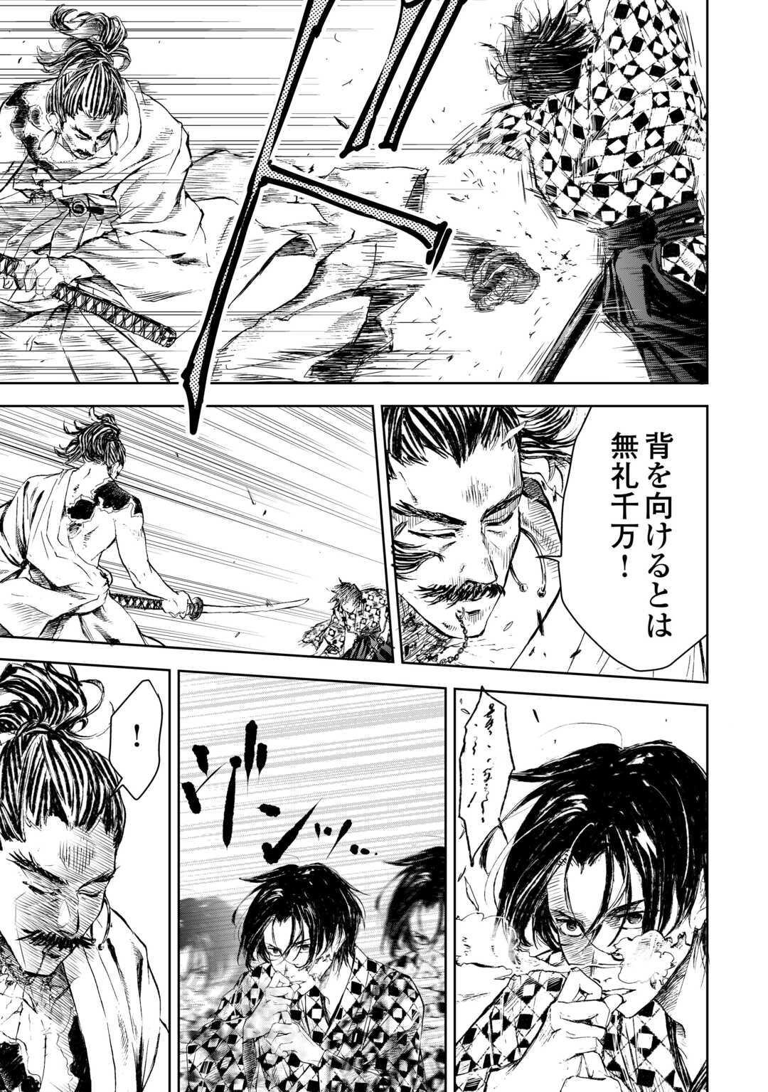 Chimidoro -Kui Kami Ninpou Jou- - Chapter 6 - Page 3