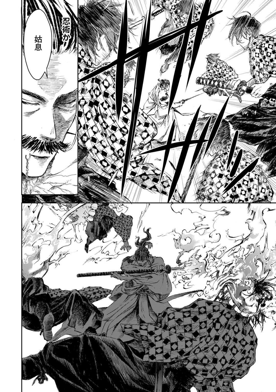 Chimidoro -Kui Kami Ninpou Jou- - Chapter 6 - Page 4