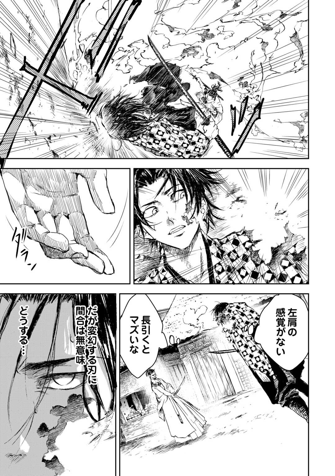 Chimidoro -Kui Kami Ninpou Jou- - Chapter 6 - Page 5