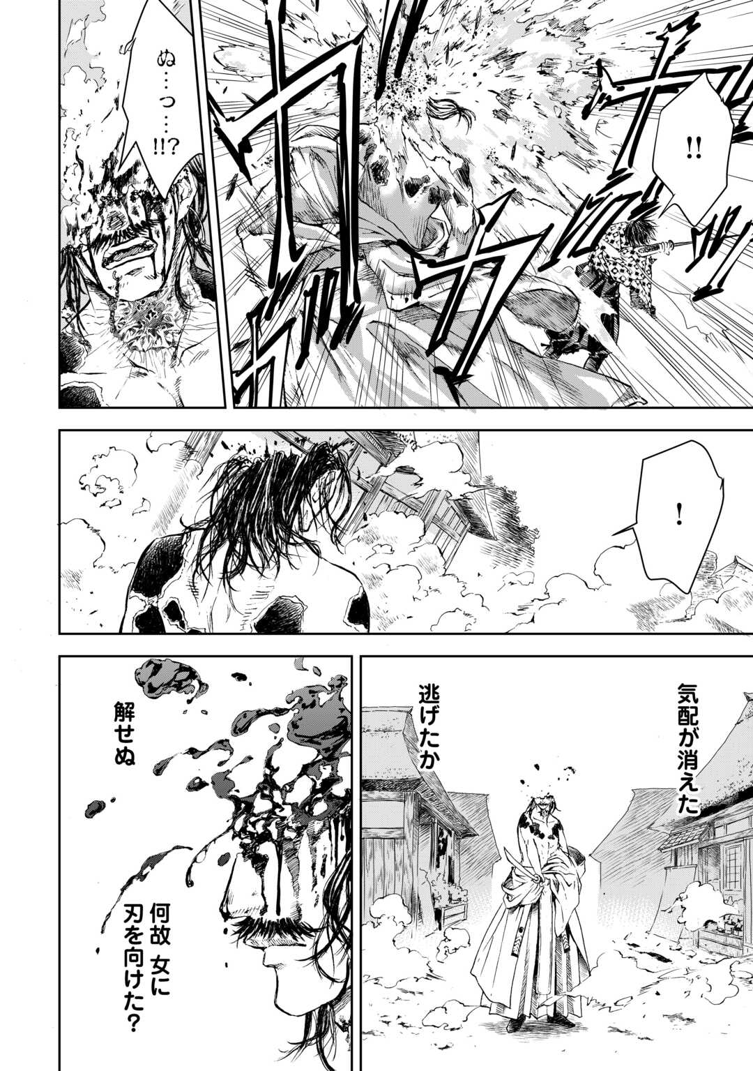 Chimidoro -Kui Kami Ninpou Jou- - Chapter 6 - Page 6