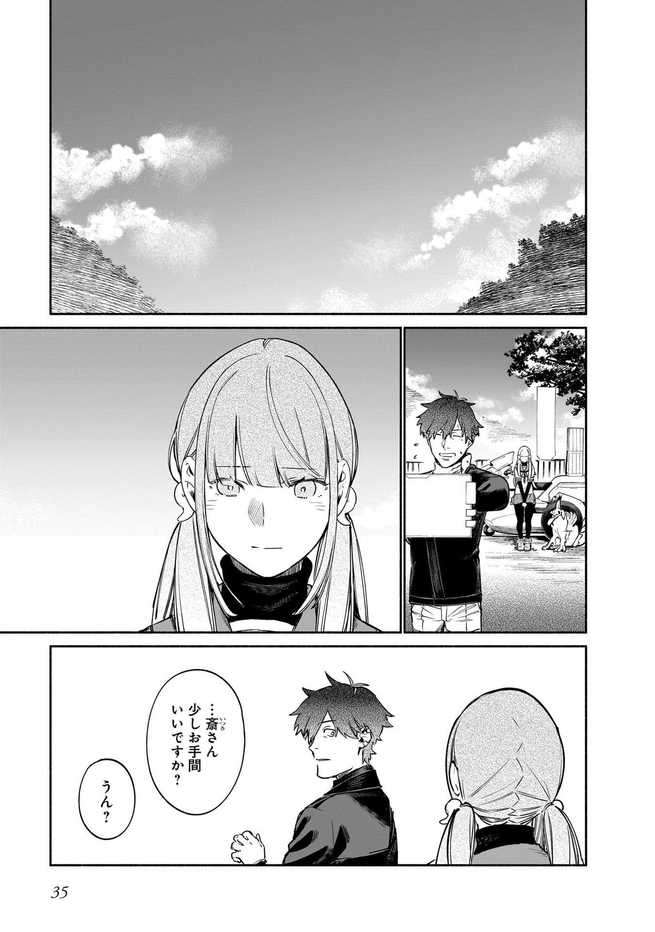 Chingochou Futsuryoukyoku Ukeika - Chapter 10 - Page 33