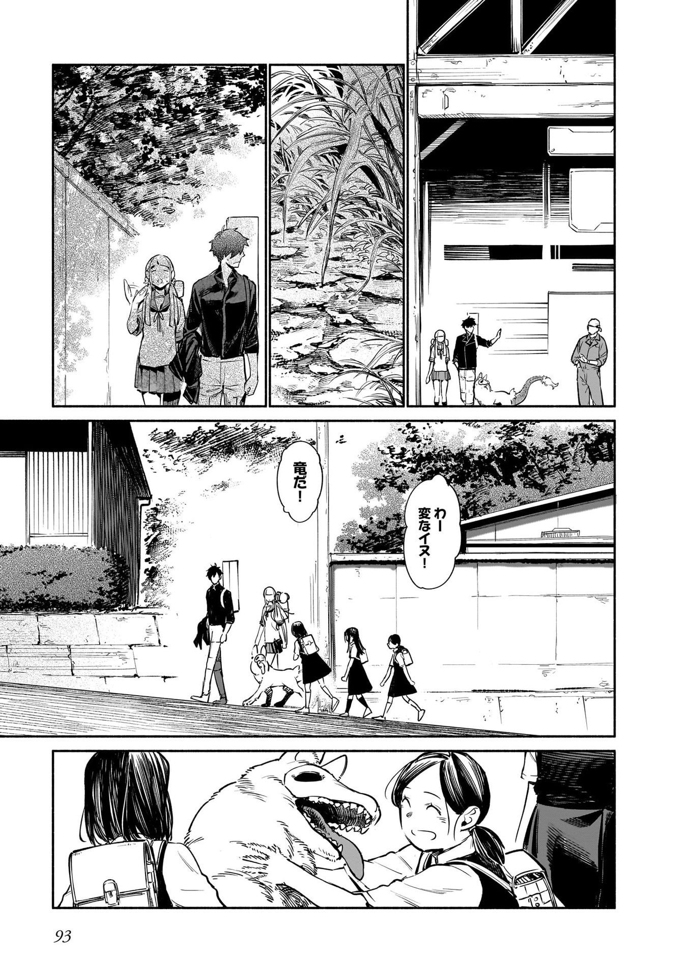 Chingochou Futsuryoukyoku Ukeika - Chapter 12 - Page 13