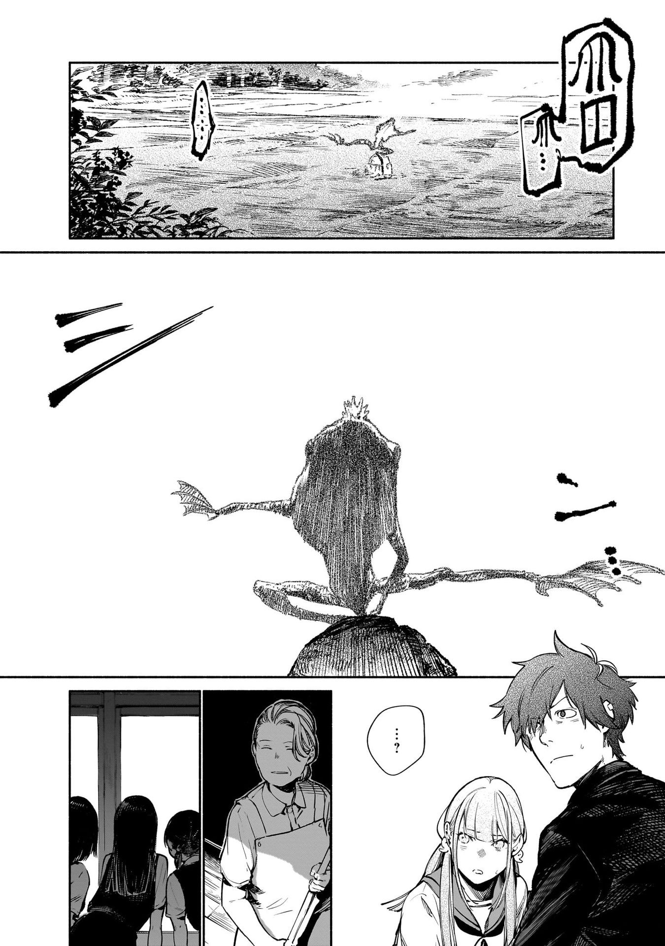 Chingochou Futsuryoukyoku Ukeika - Chapter 12 - Page 22