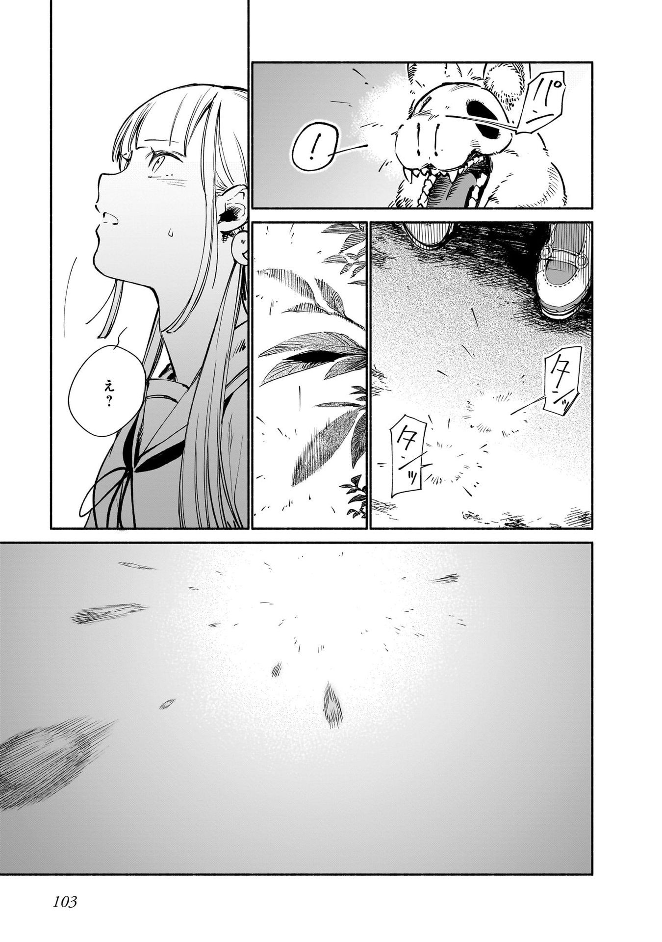 Chingochou Futsuryoukyoku Ukeika - Chapter 12 - Page 23
