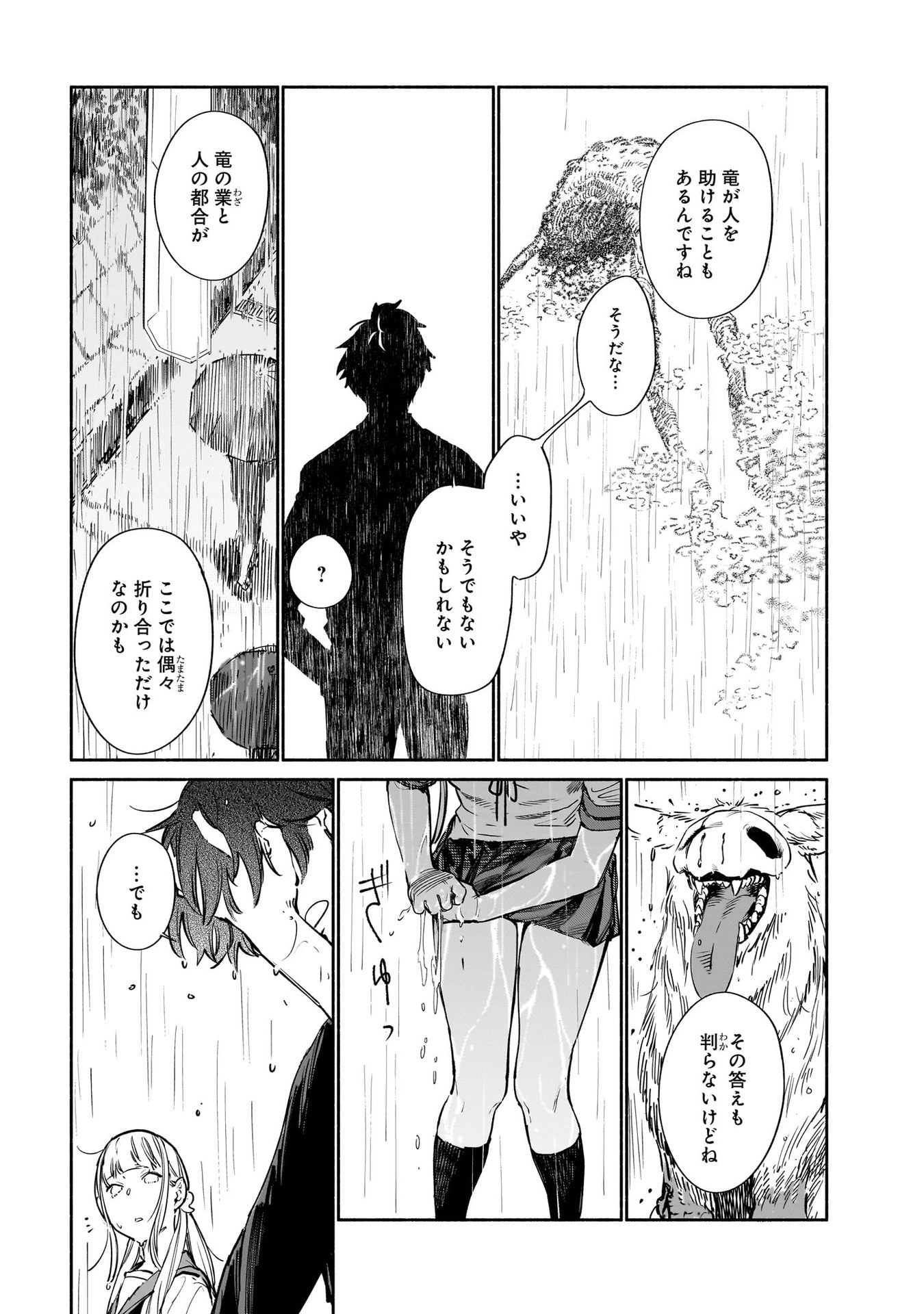Chingochou Futsuryoukyoku Ukeika - Chapter 12 - Page 27
