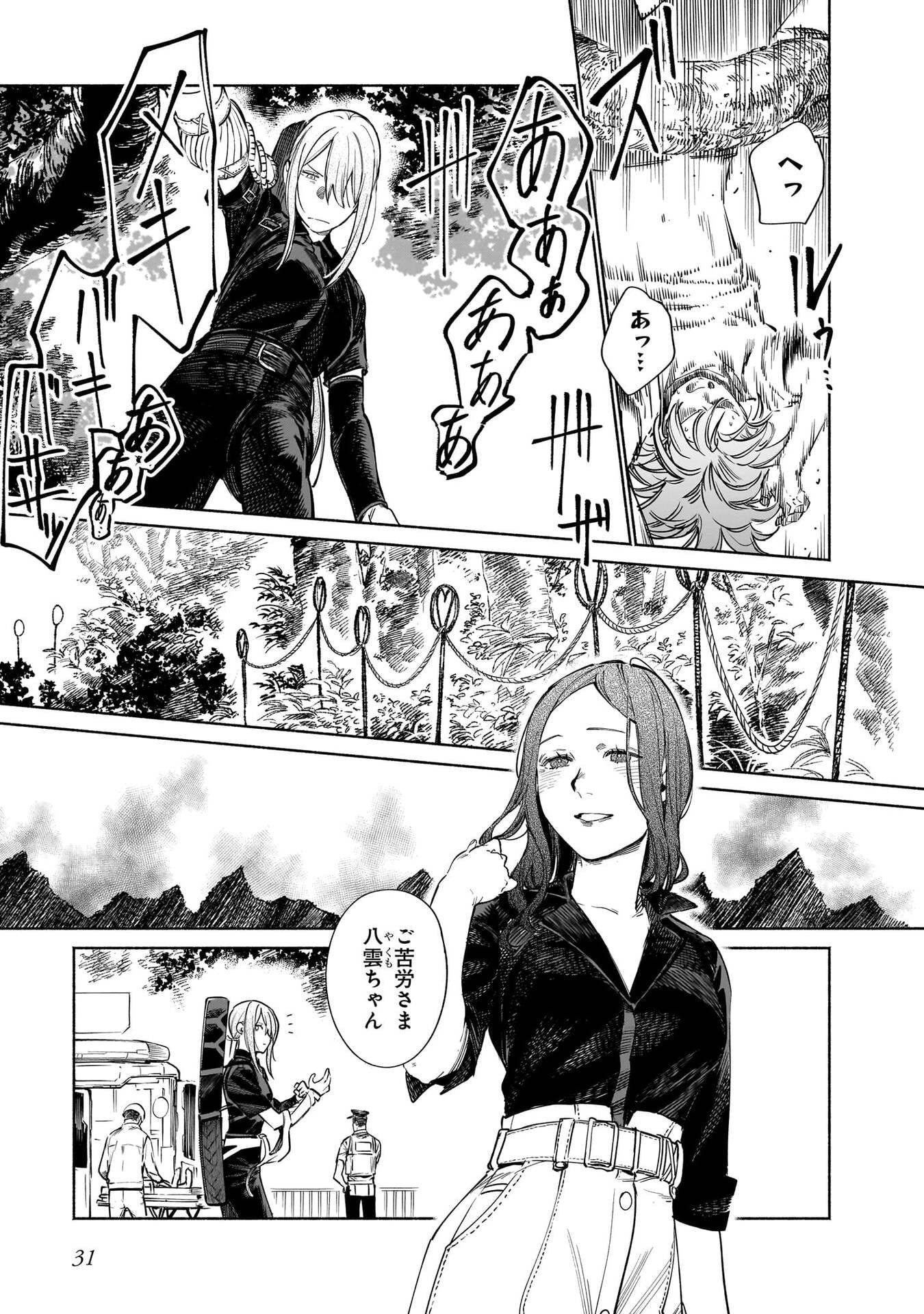 Chingochou Futsuryoukyoku Ukeika - Chapter 14 - Page 30