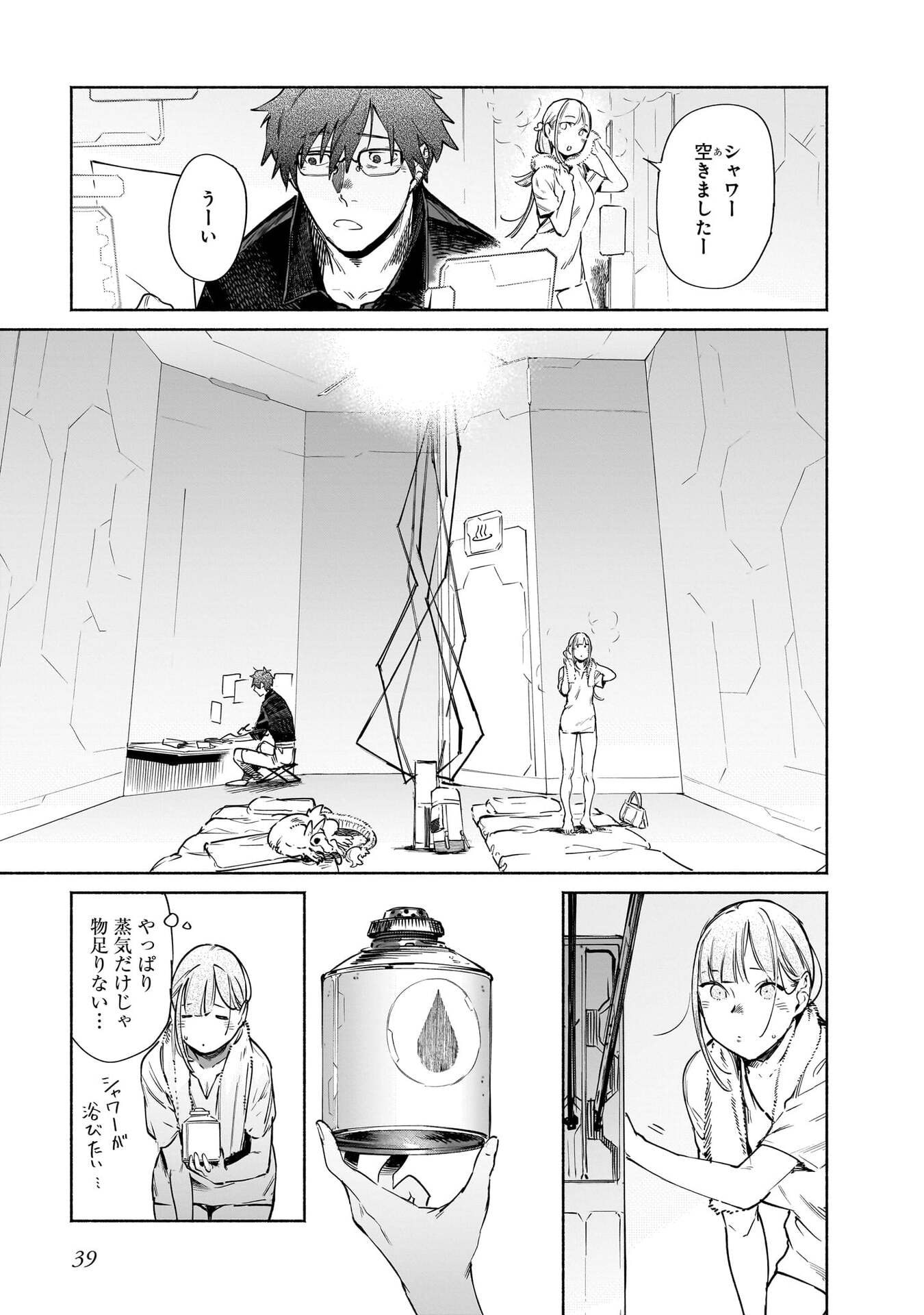 Chingochou Futsuryoukyoku Ukeika - Chapter 15 - Page 3