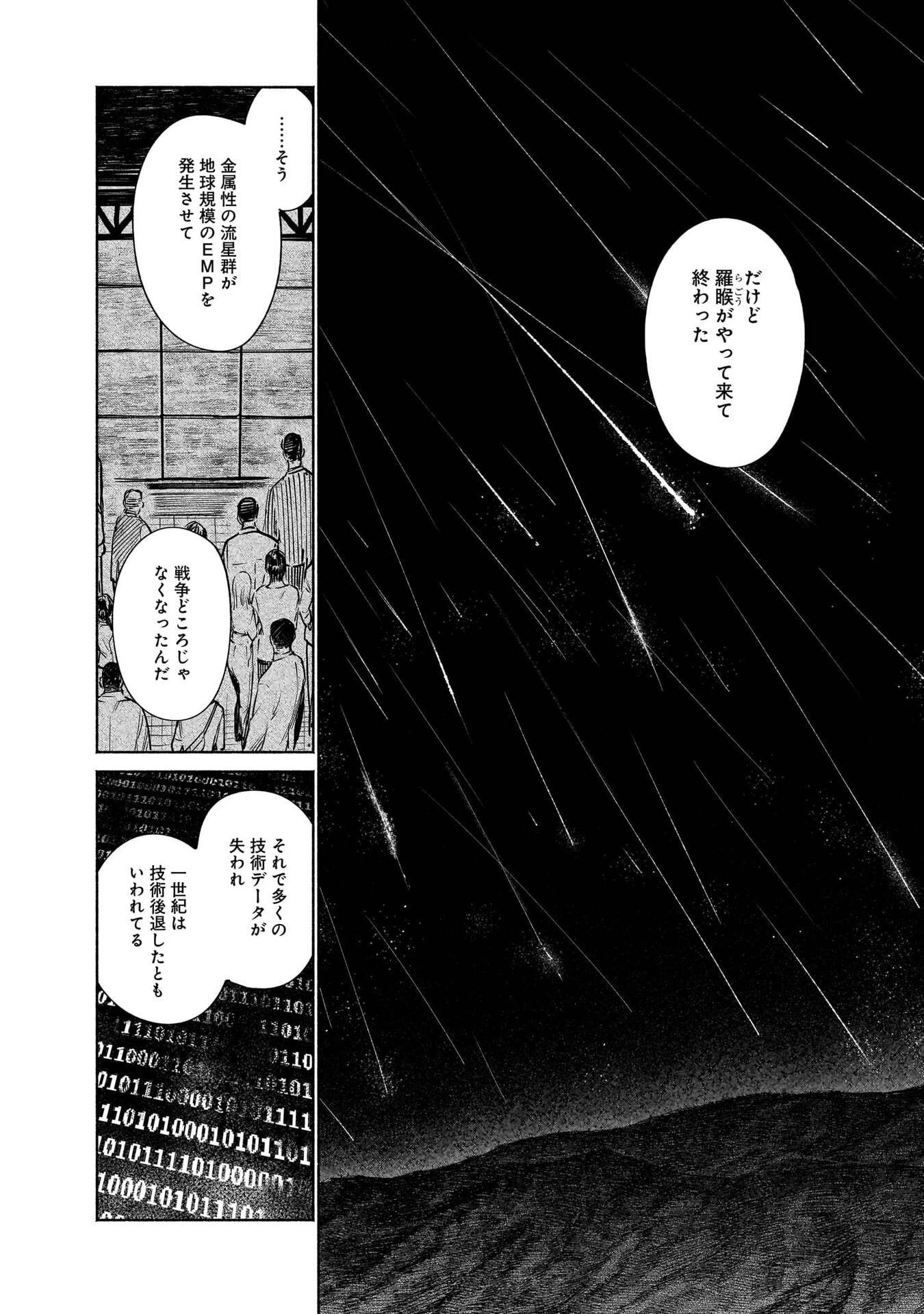 Chingochou Futsuryoukyoku Ukeika - Chapter 16 - Page 10