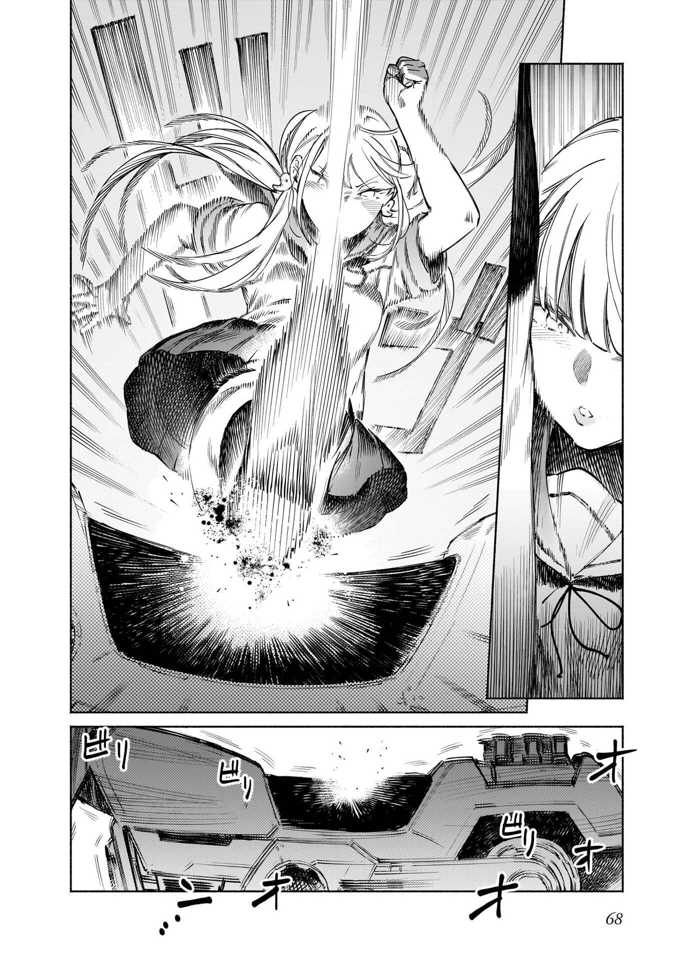 Chingochou Futsuryoukyoku Ukeika - Chapter 16 - Page 14