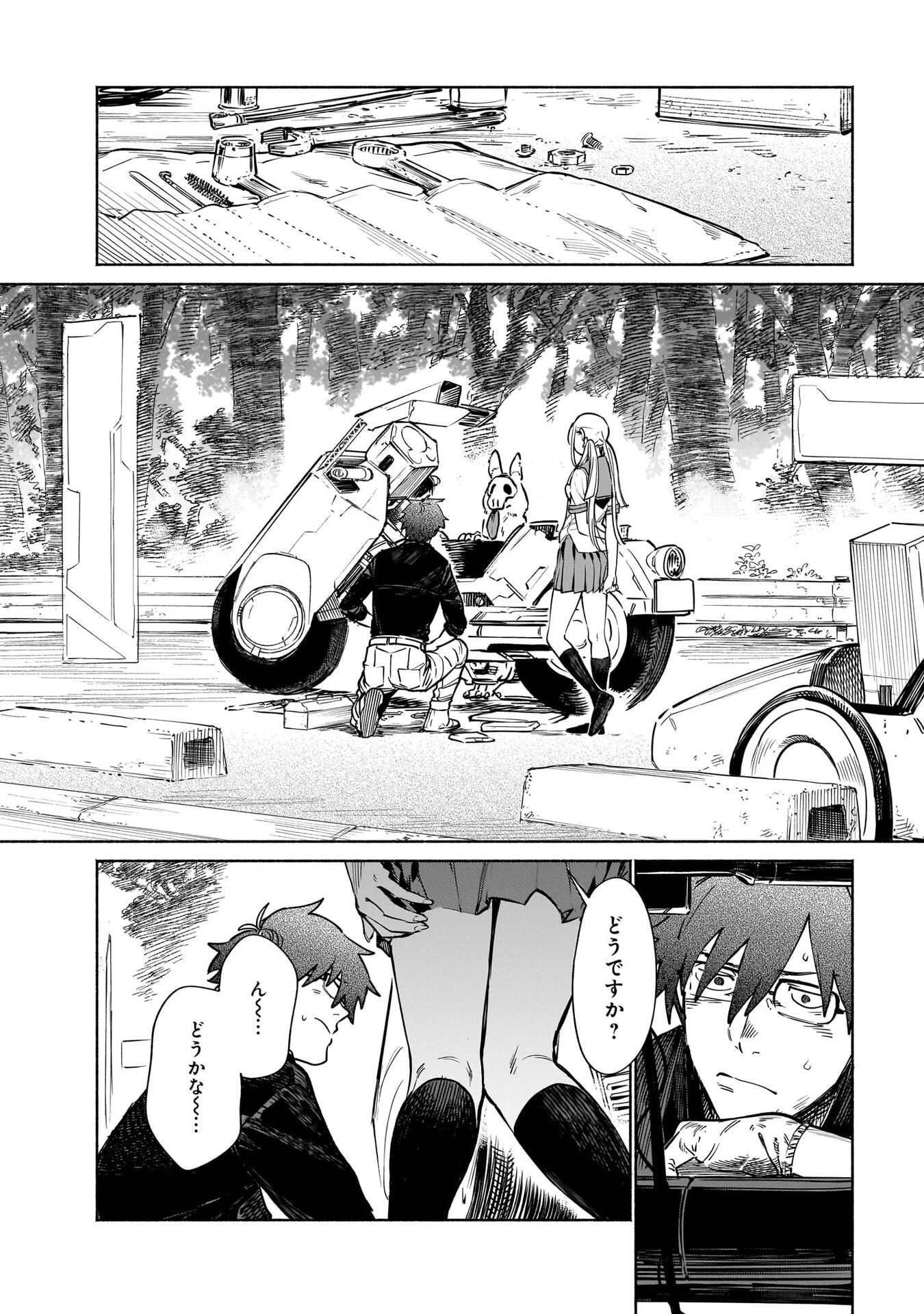Chingochou Futsuryoukyoku Ukeika - Chapter 16 - Page 4