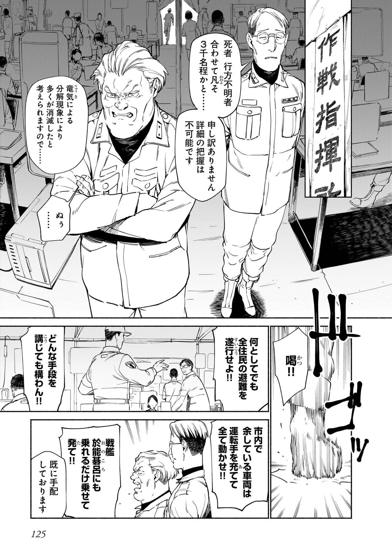 Chingochou Futsuryoukyoku Ukeika - Chapter 18.1 - Page 15