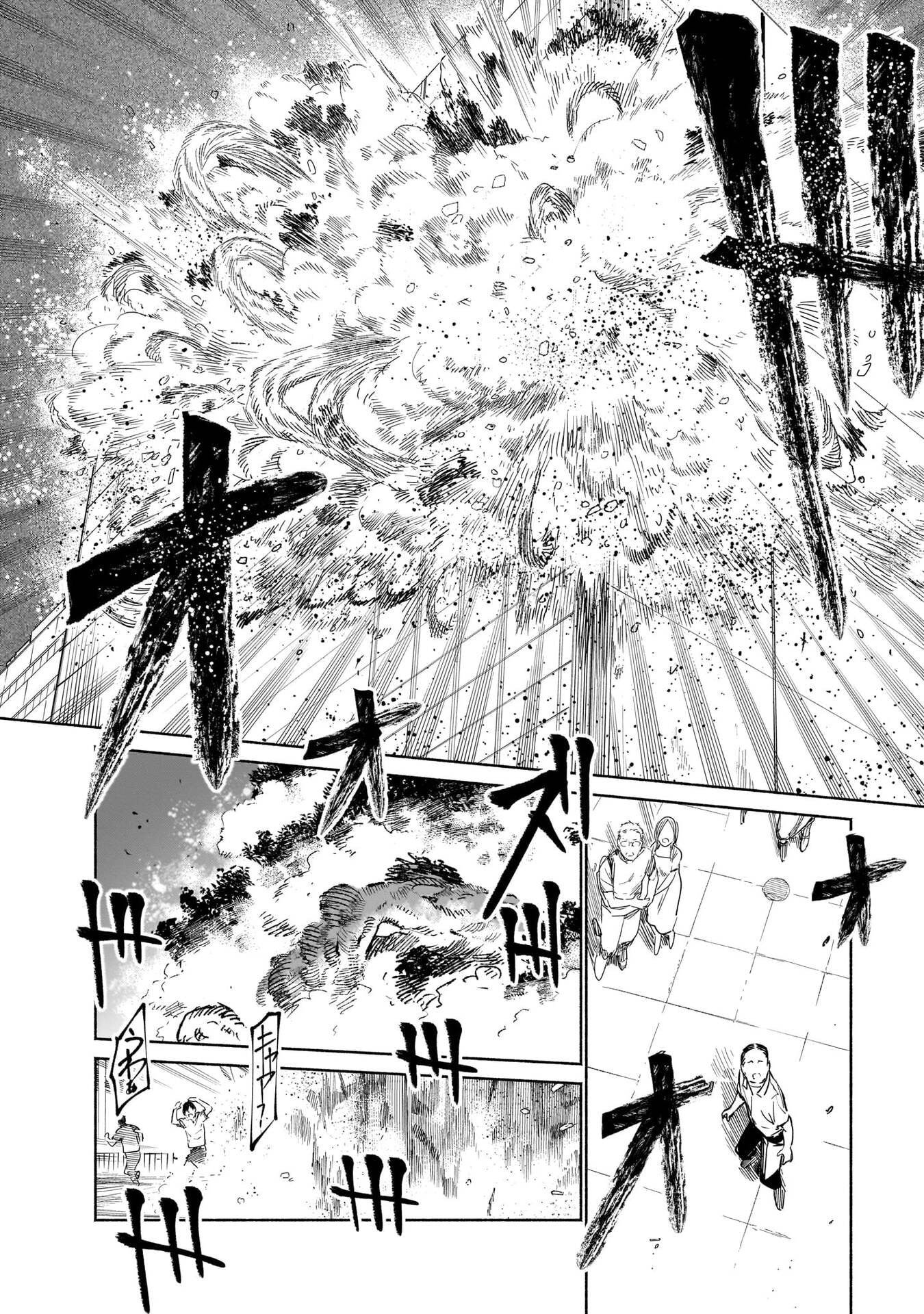 Chingochou Futsuryoukyoku Ukeika - Chapter 18.1 - Page 2