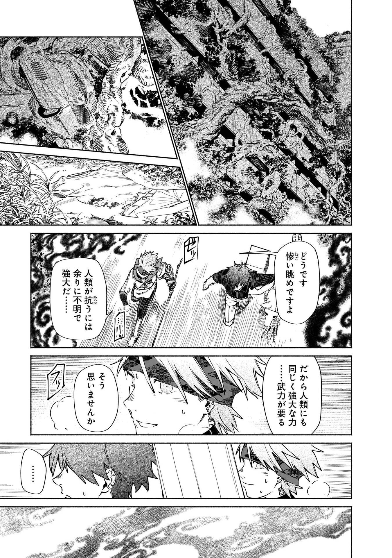 Chingochou Futsuryoukyoku Ukeika - Chapter 18.1 - Page 35