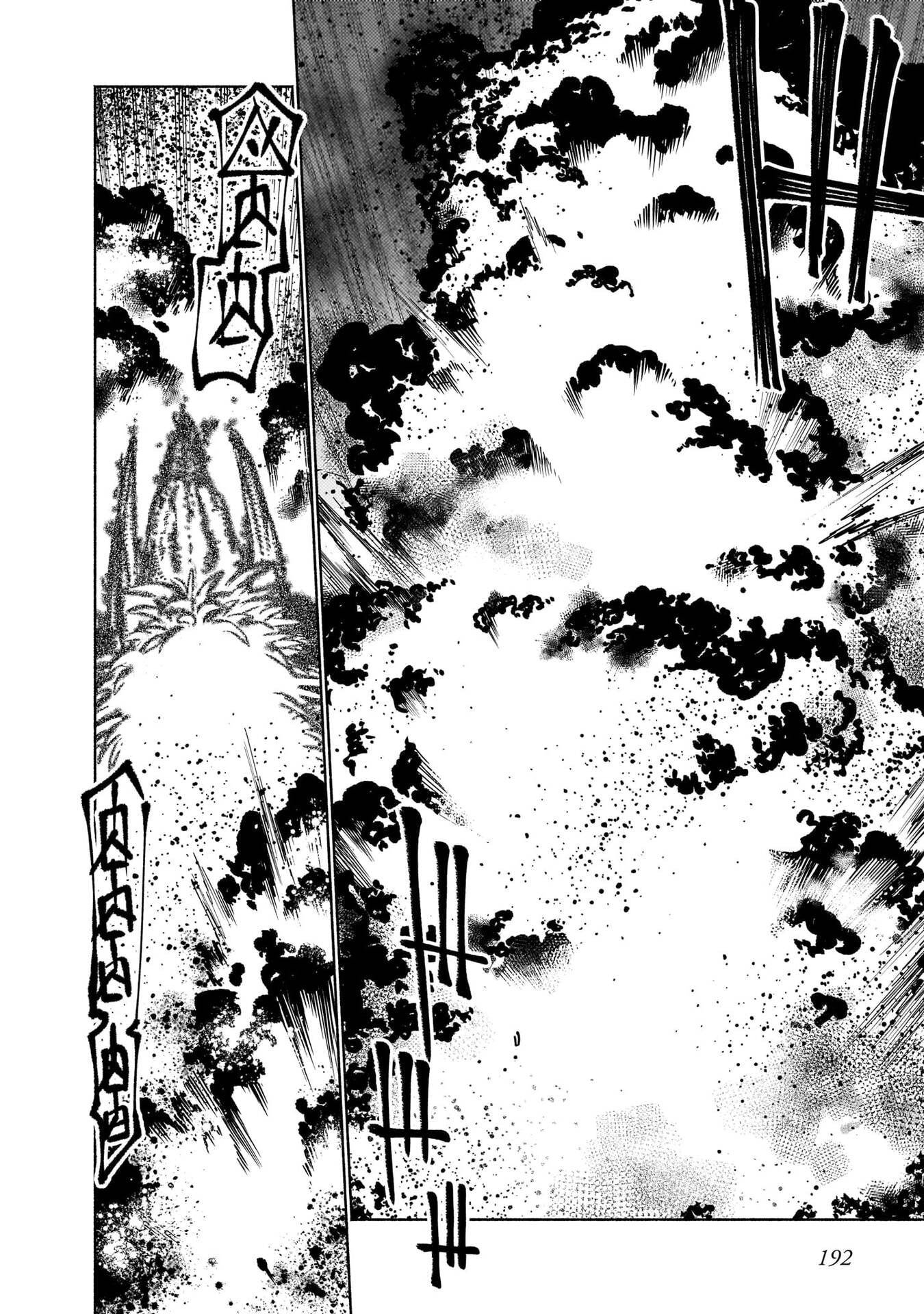 Chingochou Futsuryoukyoku Ukeika - Chapter 18.2 - Page 40