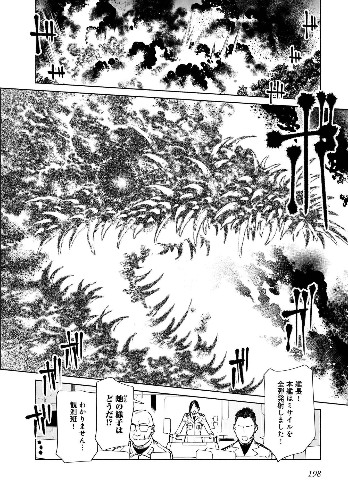 Chingochou Futsuryoukyoku Ukeika - Chapter 18.2 - Page 46
