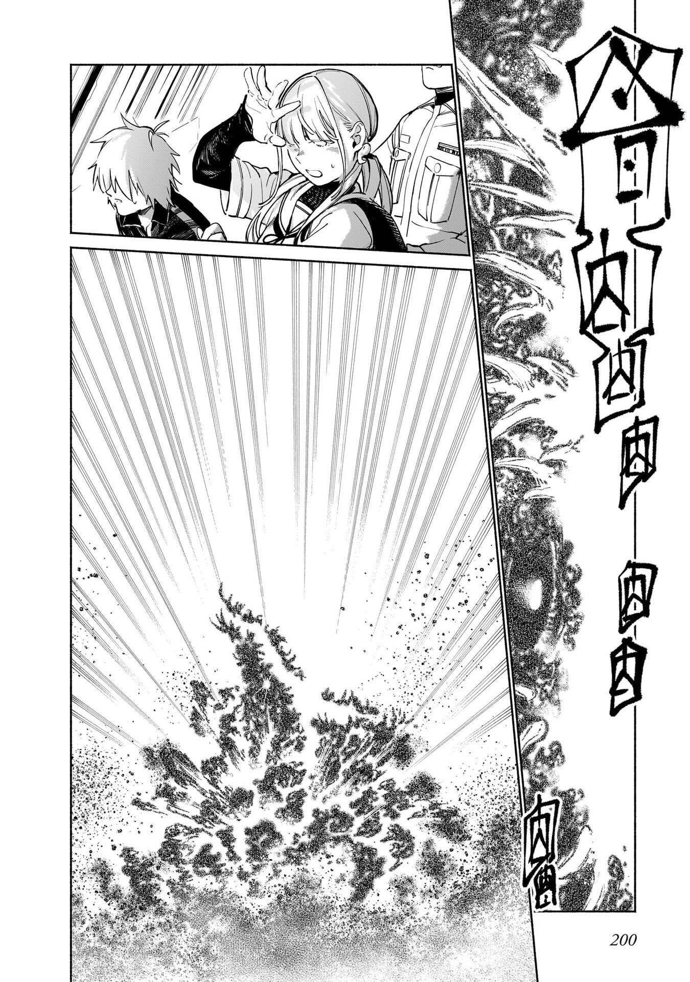 Chingochou Futsuryoukyoku Ukeika - Chapter 18.2 - Page 48