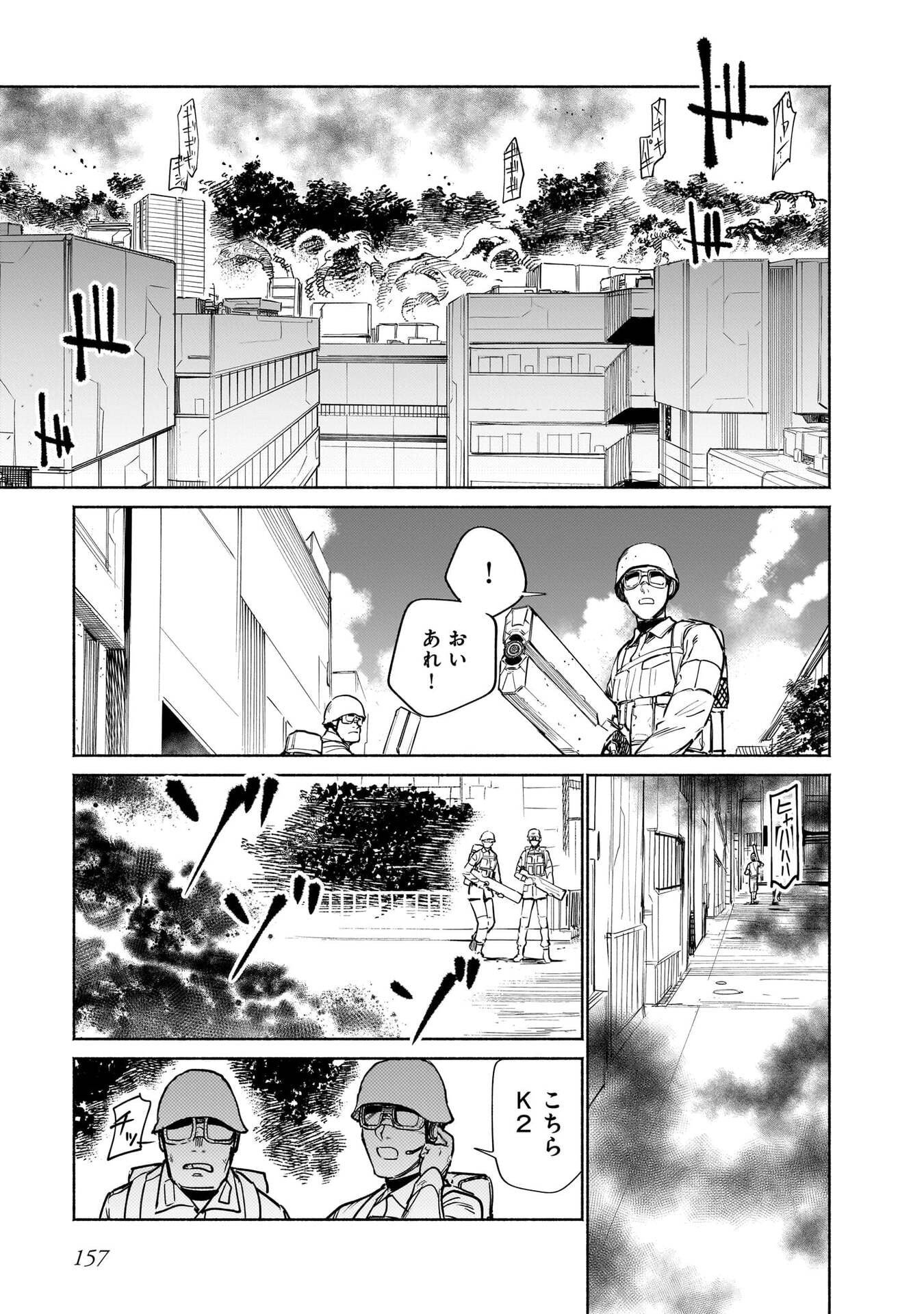 Chingochou Futsuryoukyoku Ukeika - Chapter 18.2 - Page 5