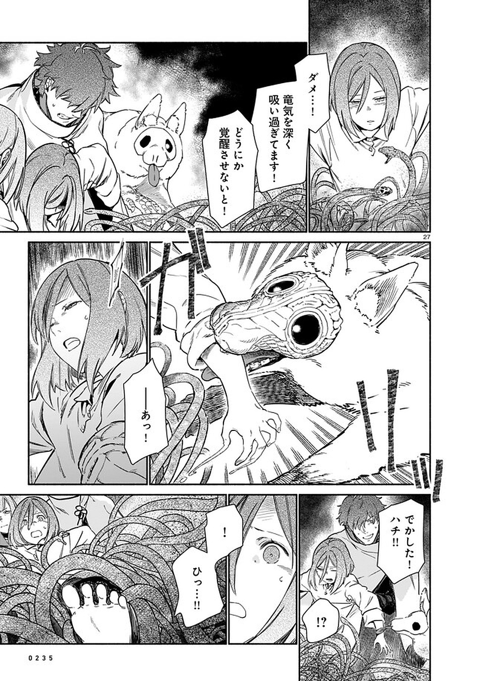 Chingochou Futsuryoukyoku Ukeika - Chapter 2 - Page 27