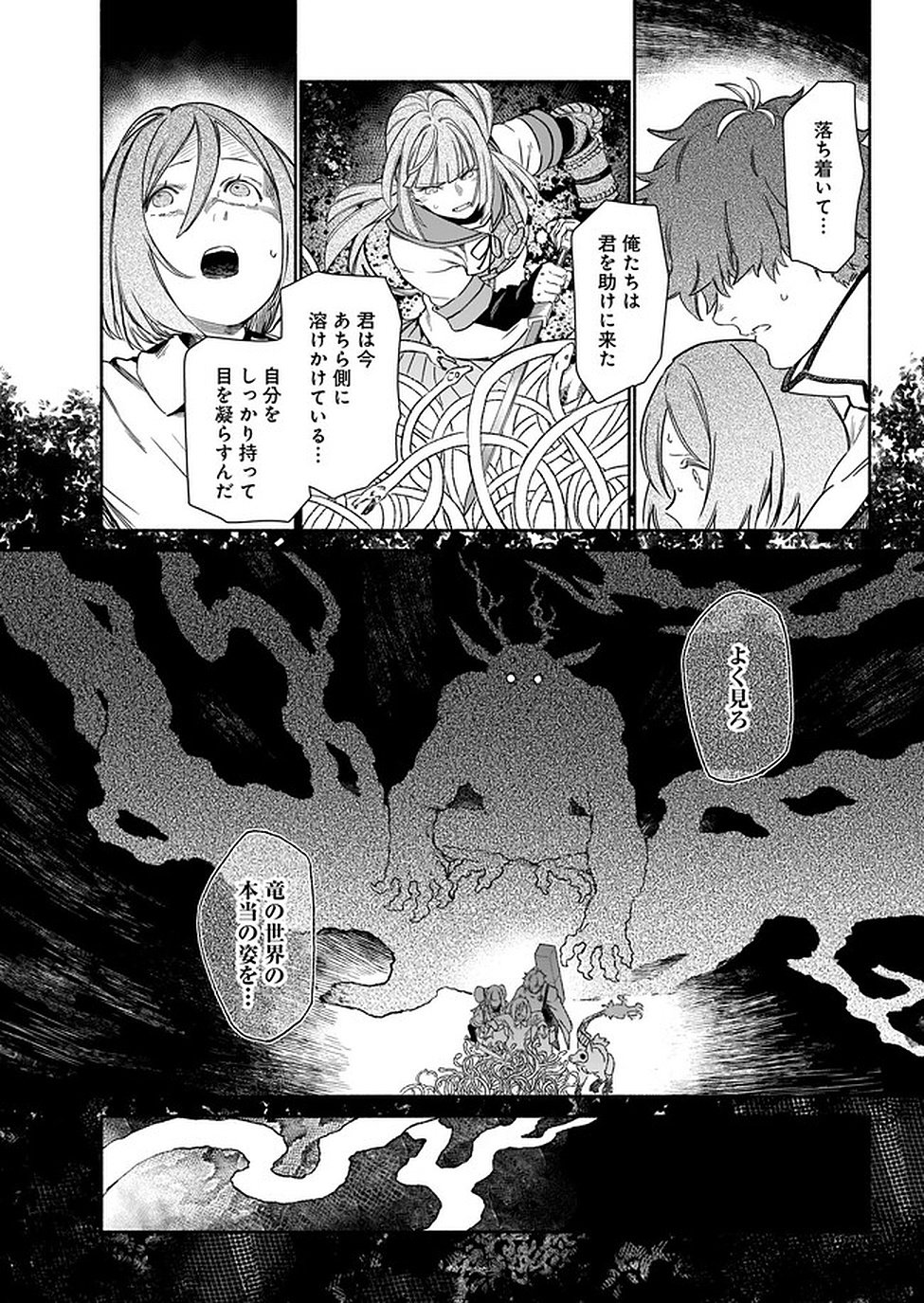 Chingochou Futsuryoukyoku Ukeika - Chapter 2 - Page 28